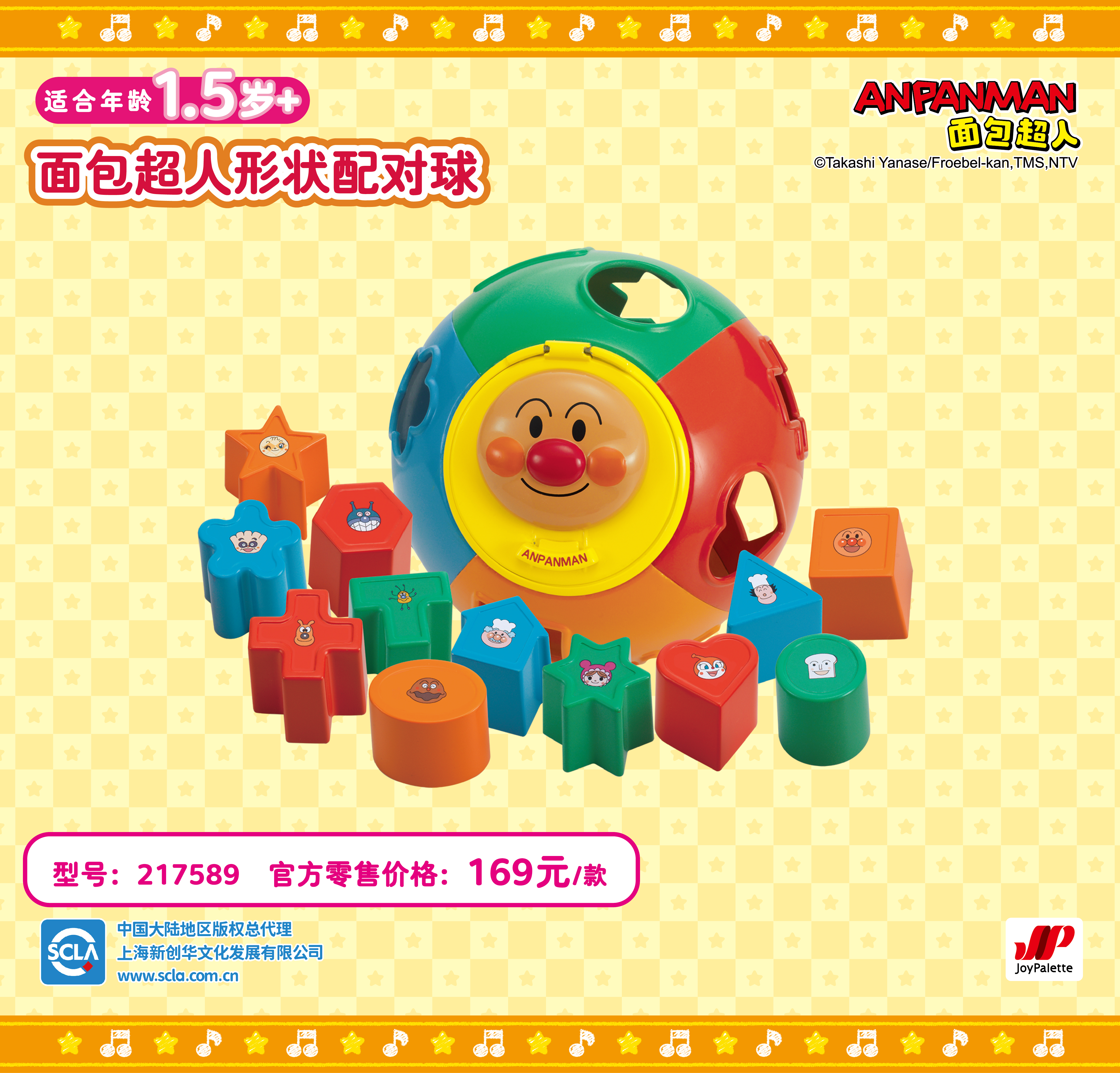 面包超人婴幼童系列(new)-01.jpg