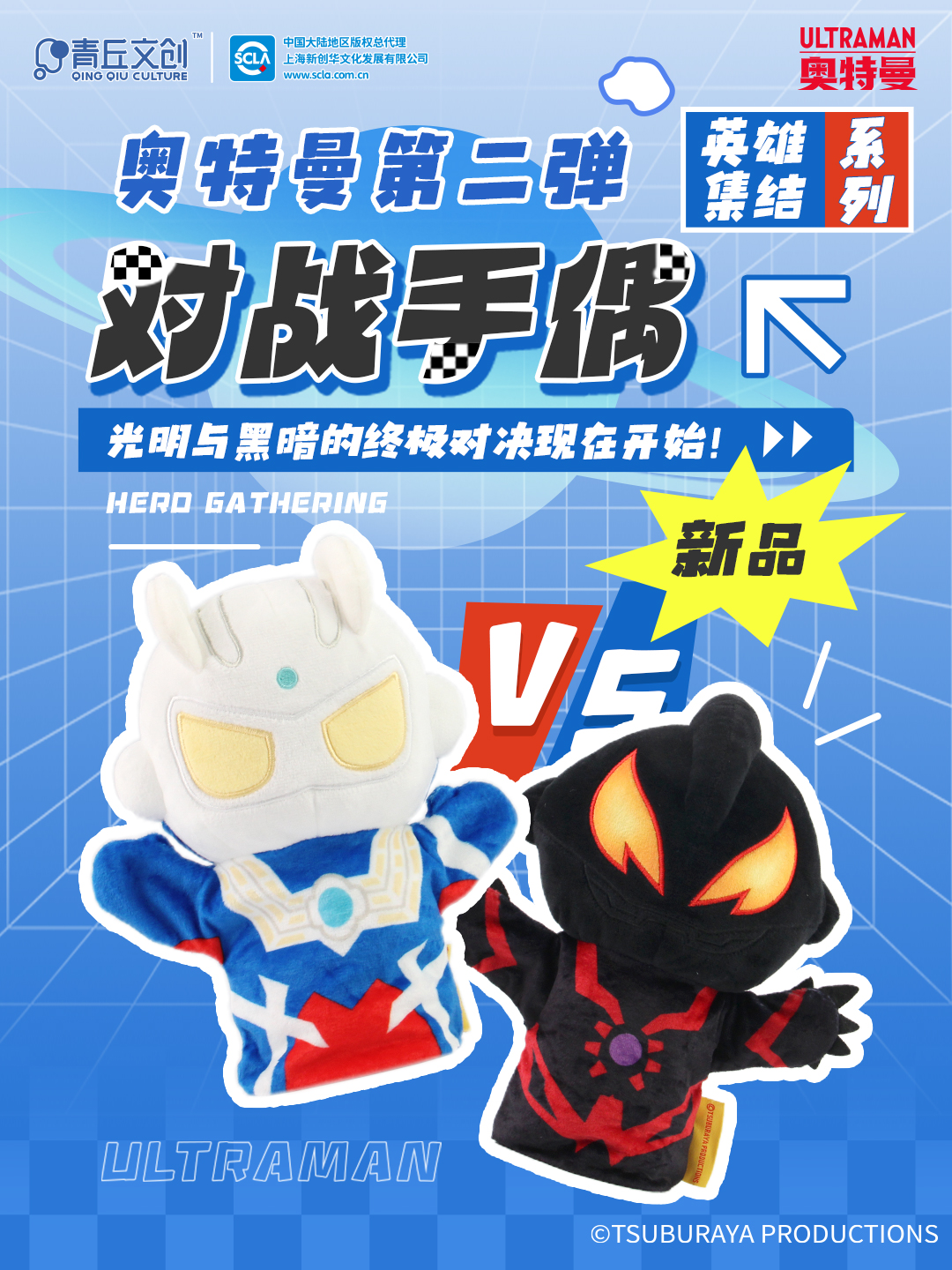 对战手偶.jpg