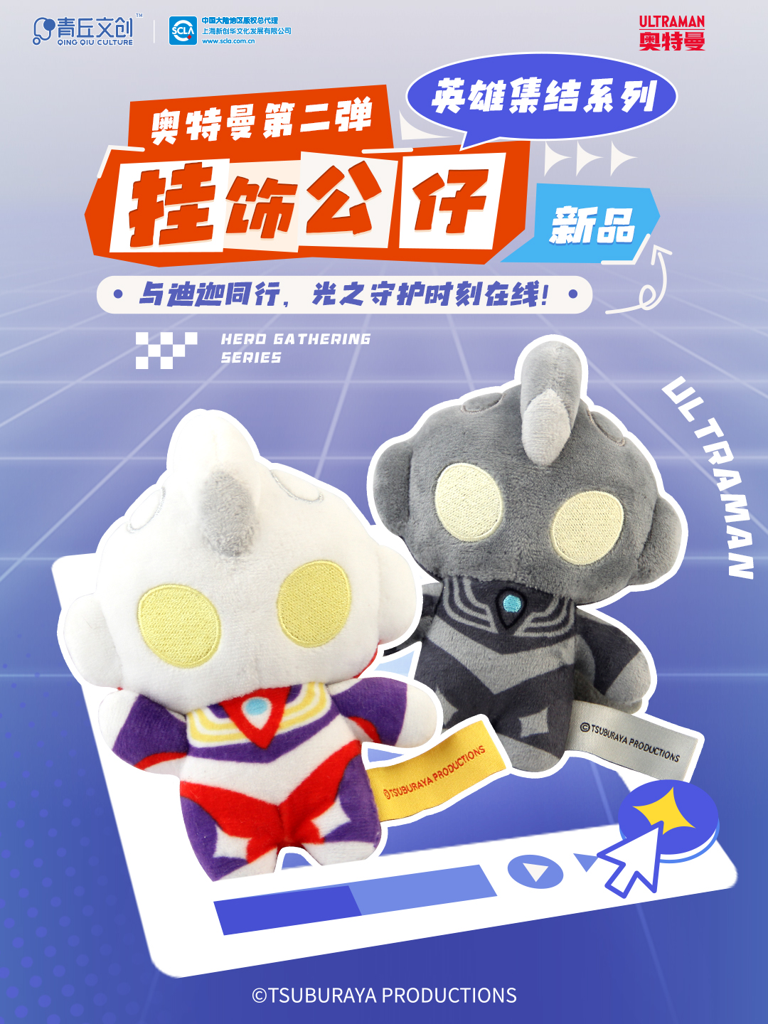 挂饰公仔.jpg