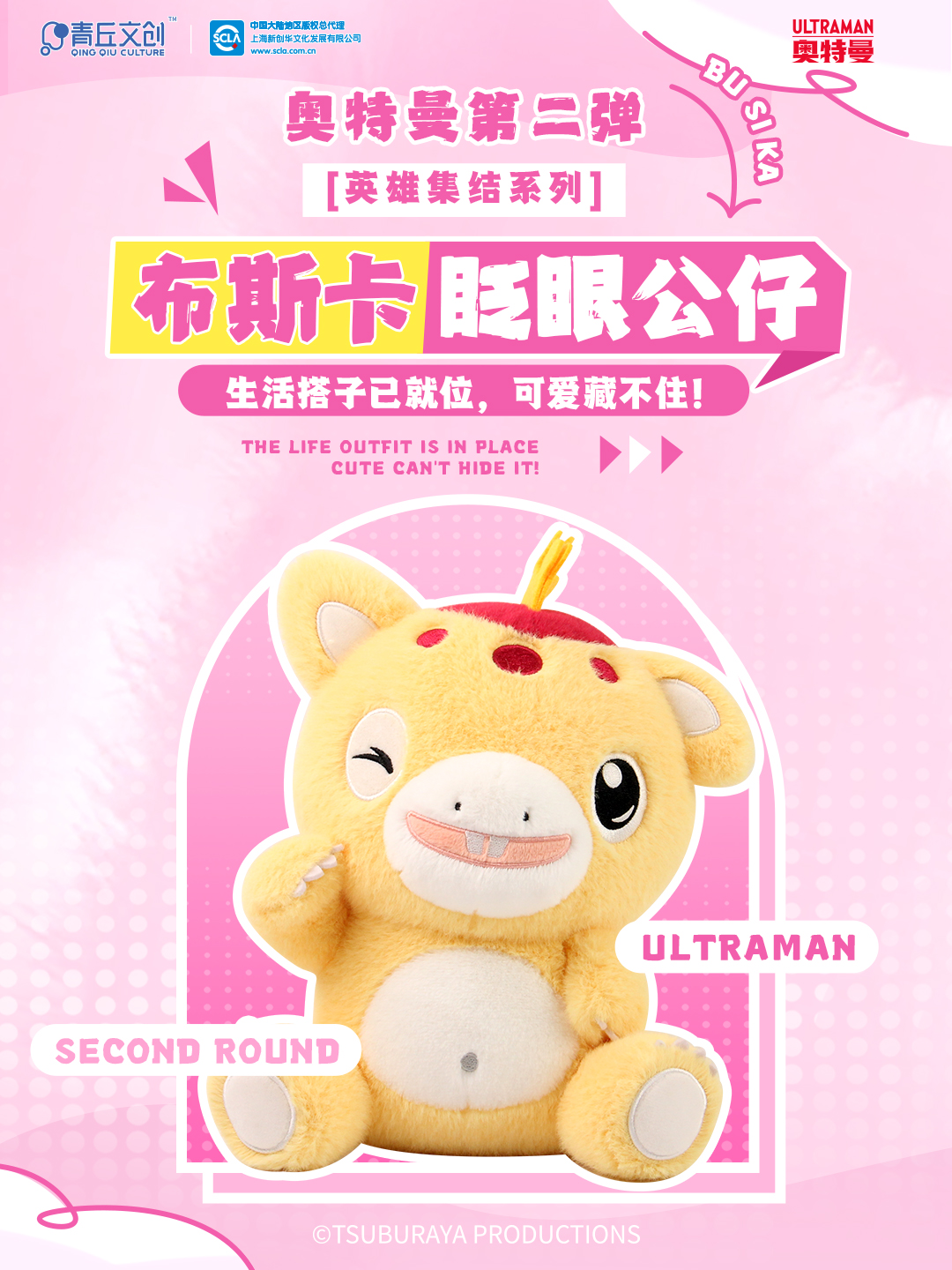 布斯卡公仔.jpg