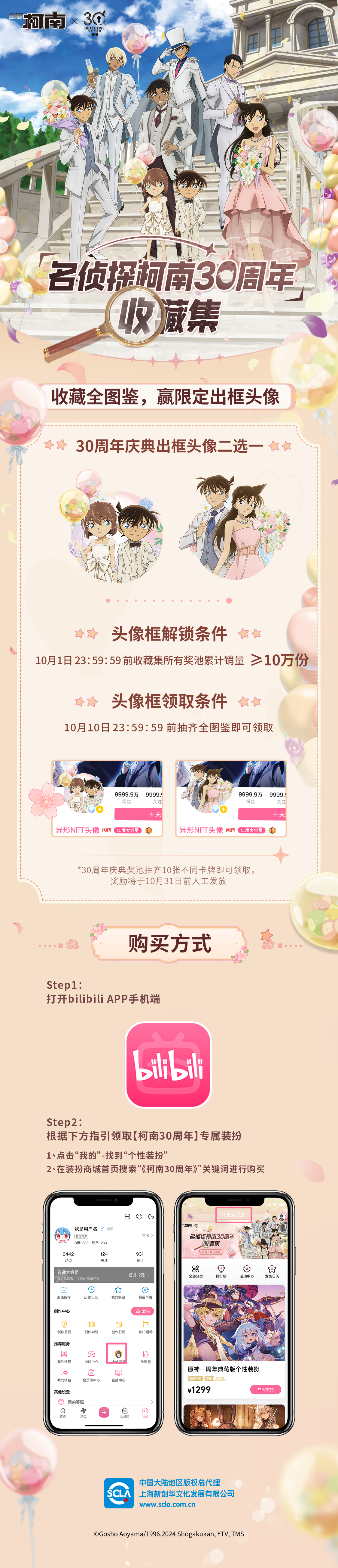 需要配合宣发的长图.png