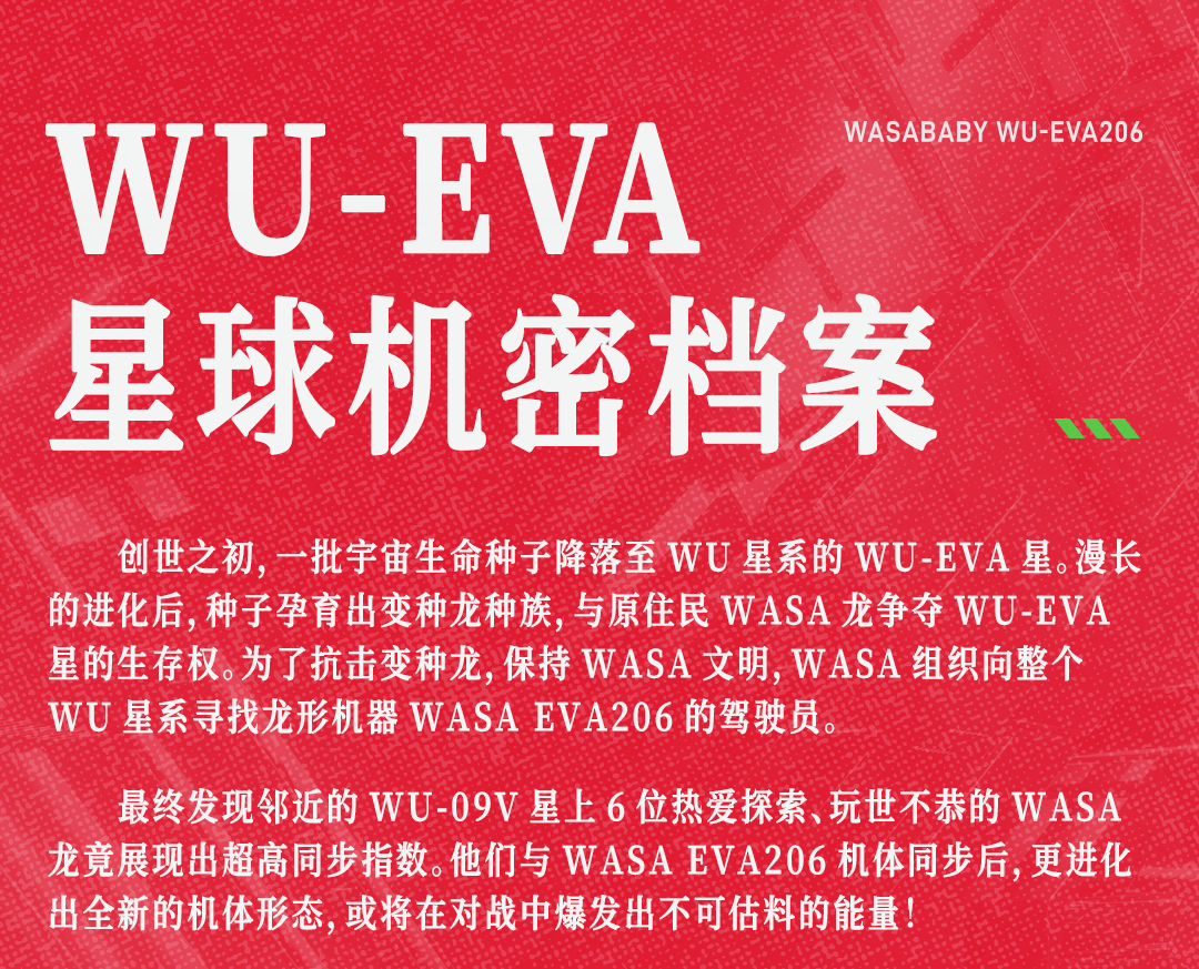 WASA动画_02.png