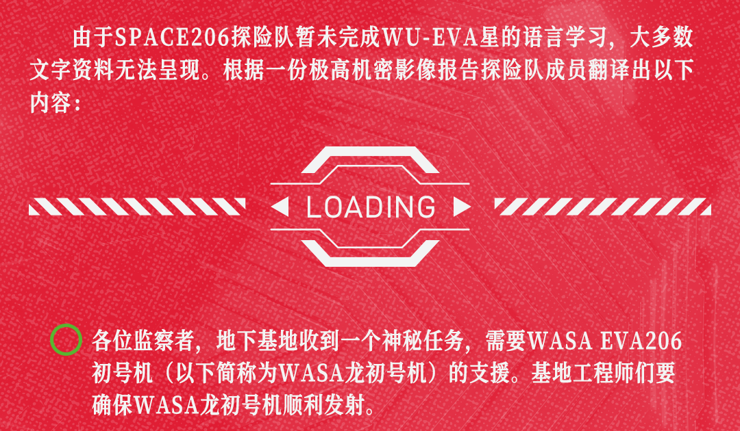 WASA动画_04.png