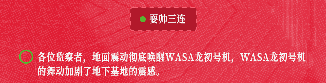 WASA动画-2_03.png