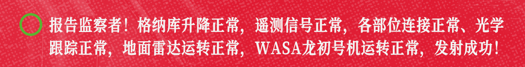 WASA动画-2_10.png
