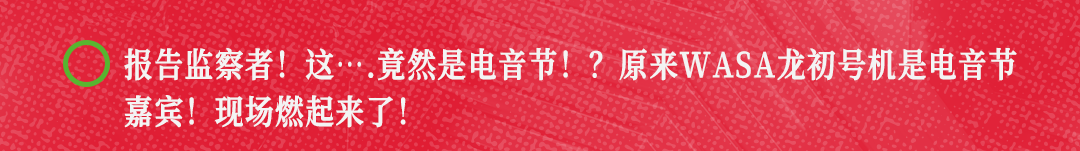 WASA动画-2_12.png
