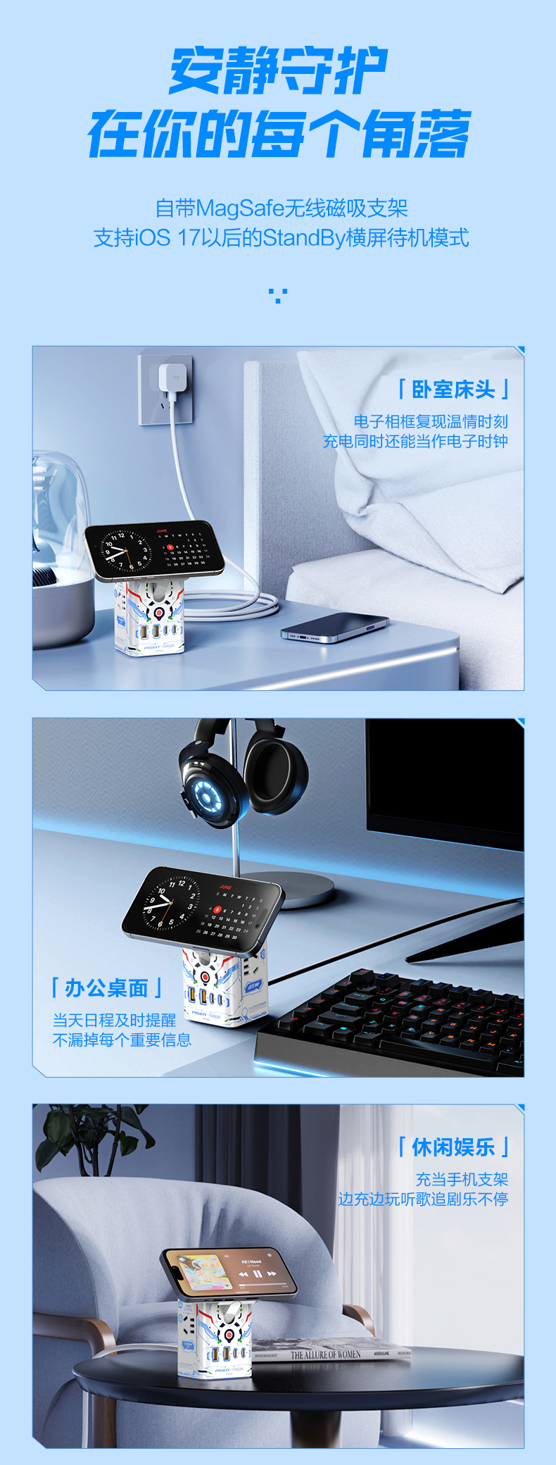 （绫波丽联名）KF25,PISEN-PRO-65W氮化镓三合一磁吸桌面充套装_05.jpg