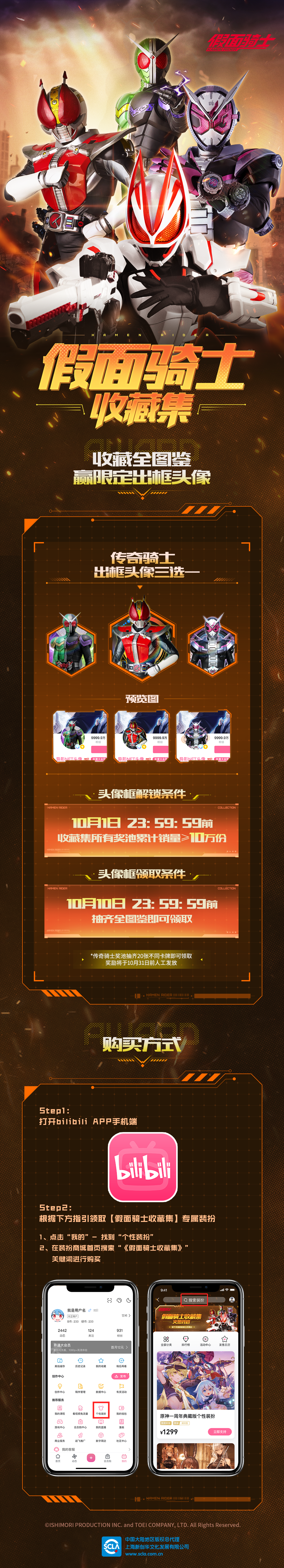 宣发长图.png
