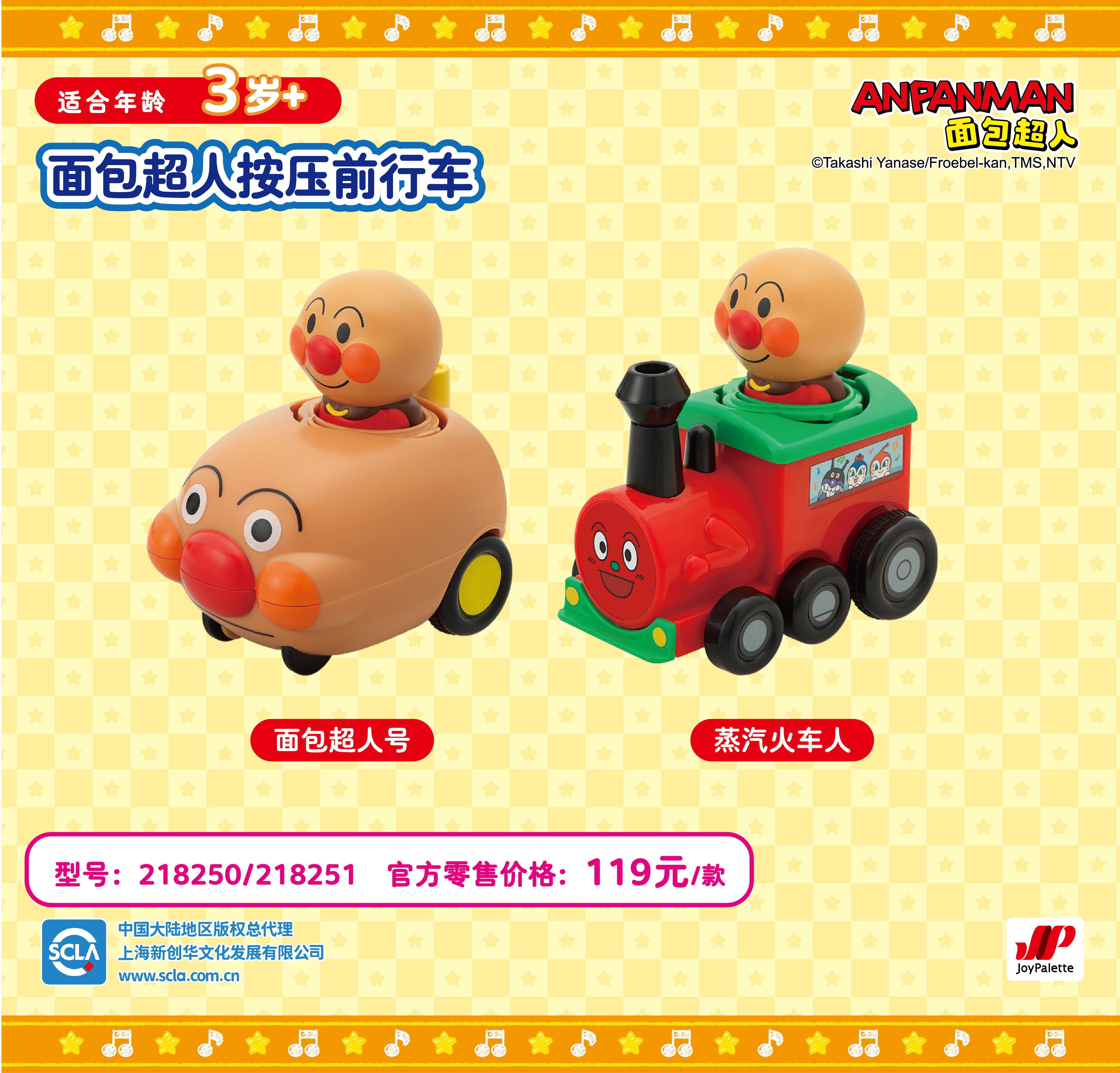 面包超人车车系列(new) -02.jpg