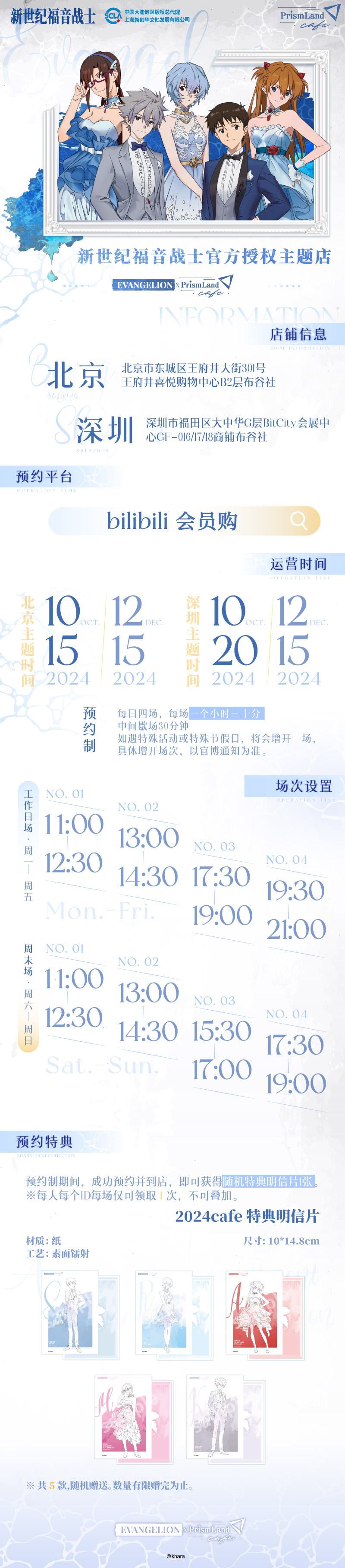 1-总宣海报.jpg