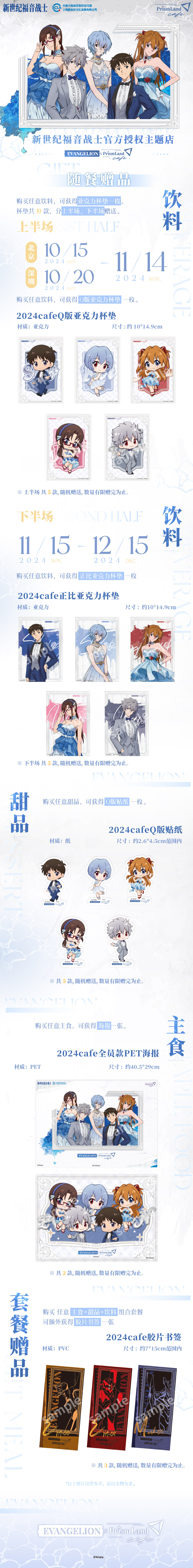 3-随餐赠品活动.jpg