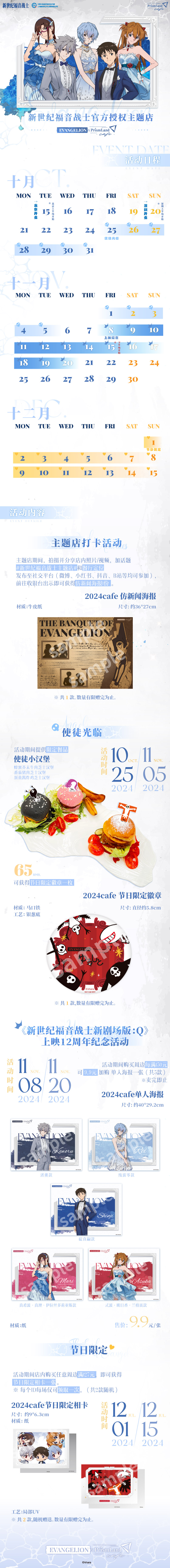 7-活动日程.jpg