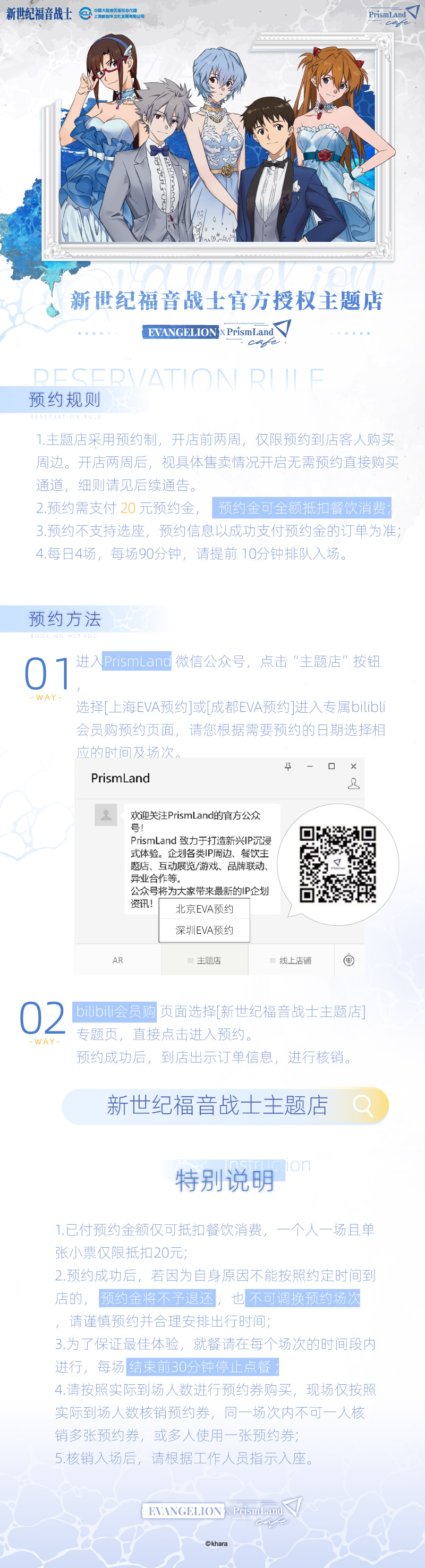 8-预约规则.jpg