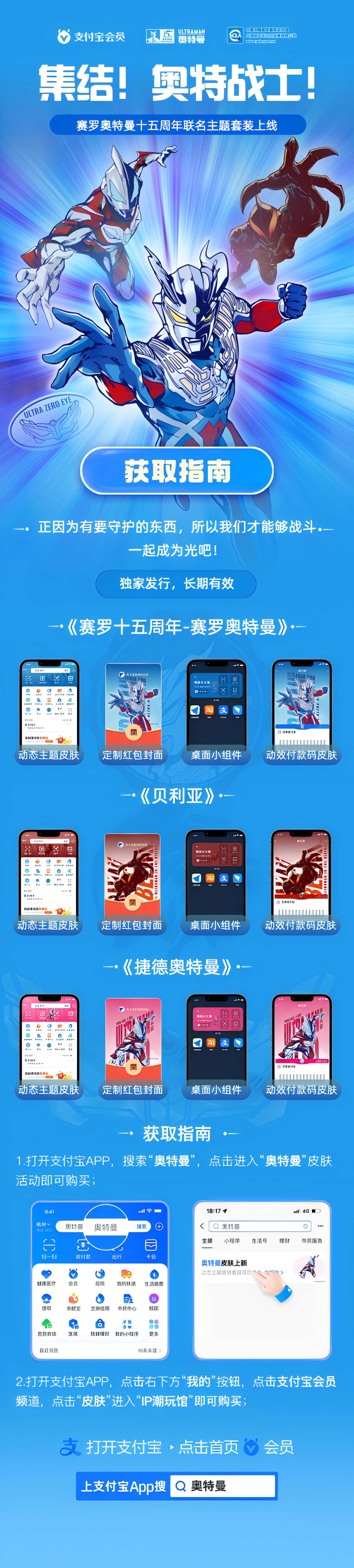 奥特曼宣发配图 修改版.jpg