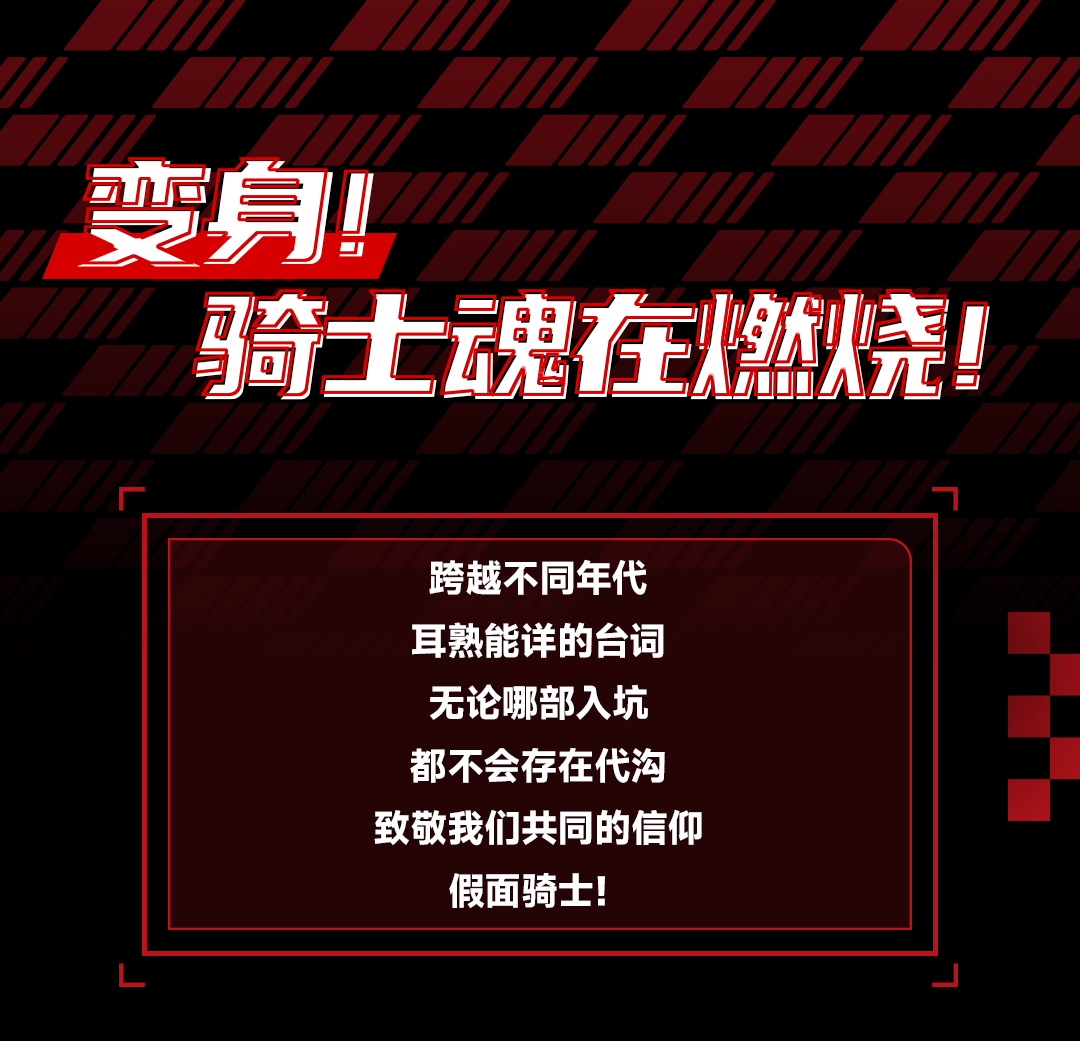 假面骑士_01.jpg