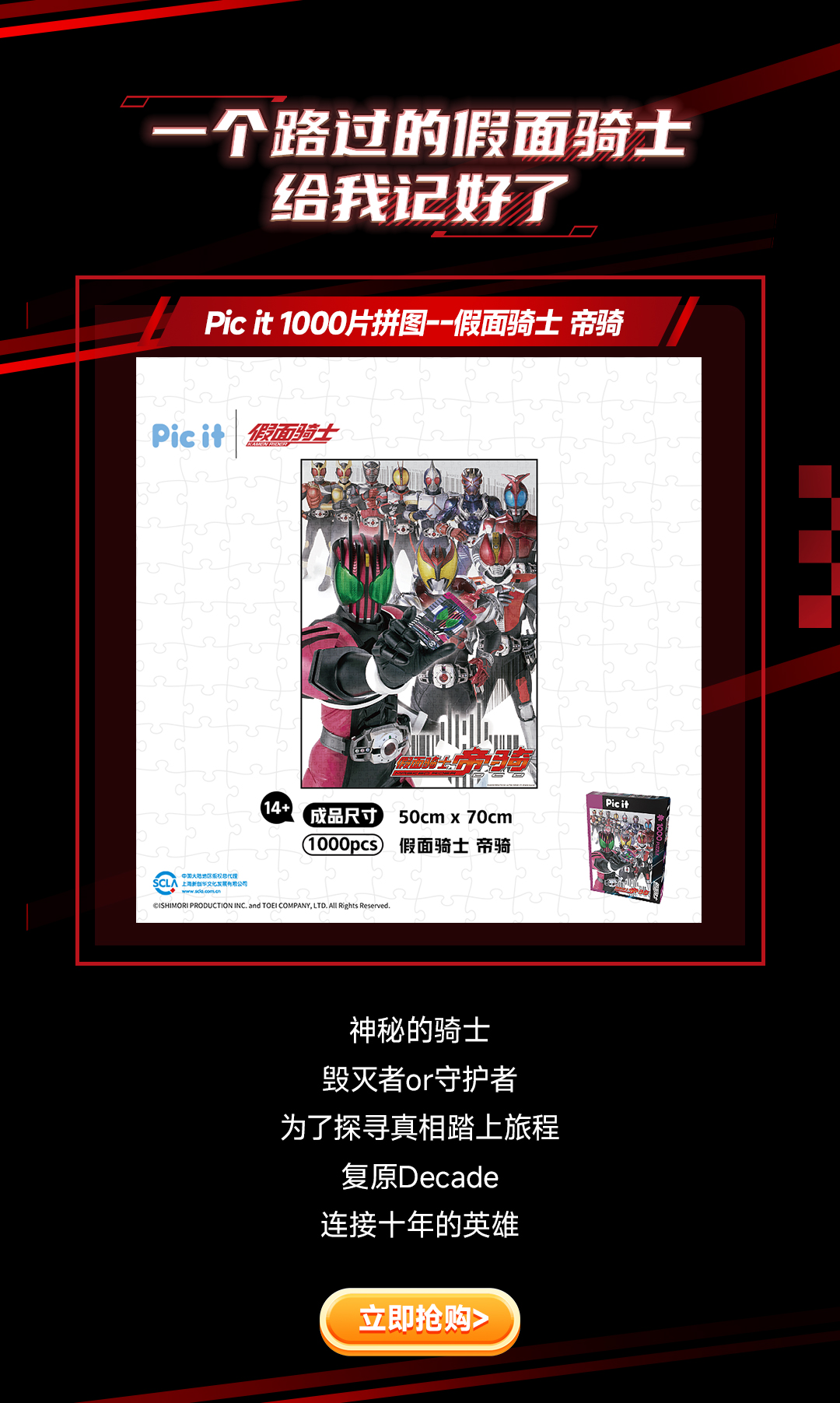假面骑士_03.jpg
