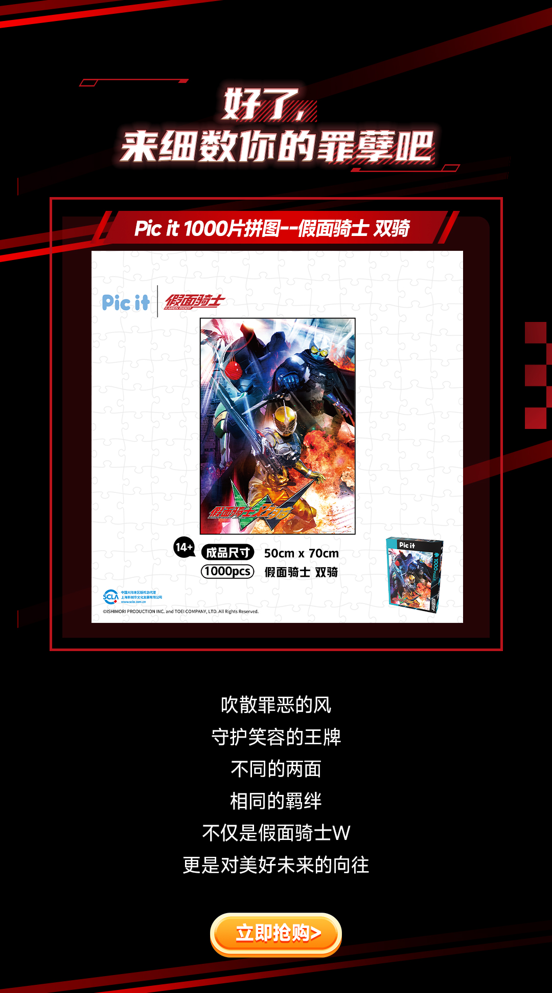 假面骑士_04.jpg