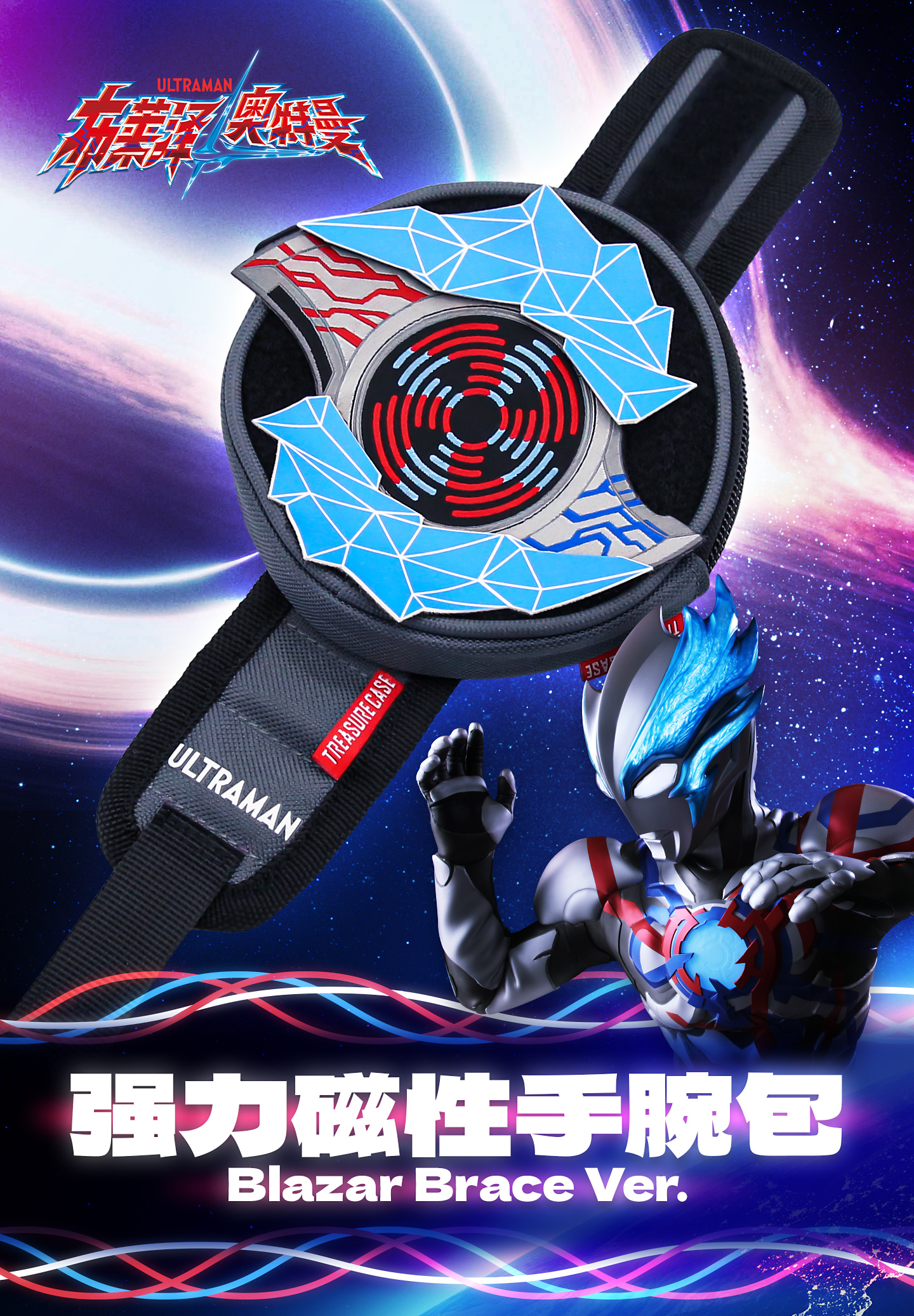 WristStrap_Blazar_01.jpg