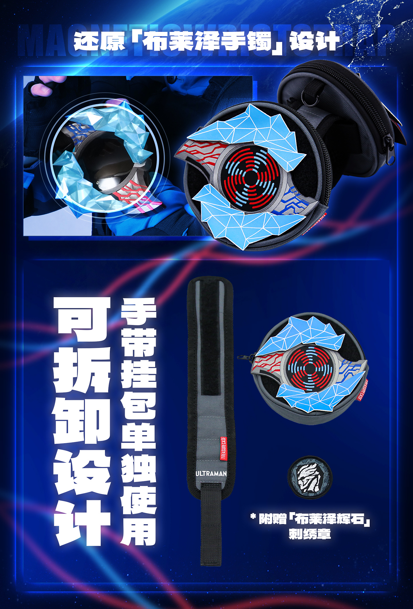 WristStrap_Blazar_02.jpg