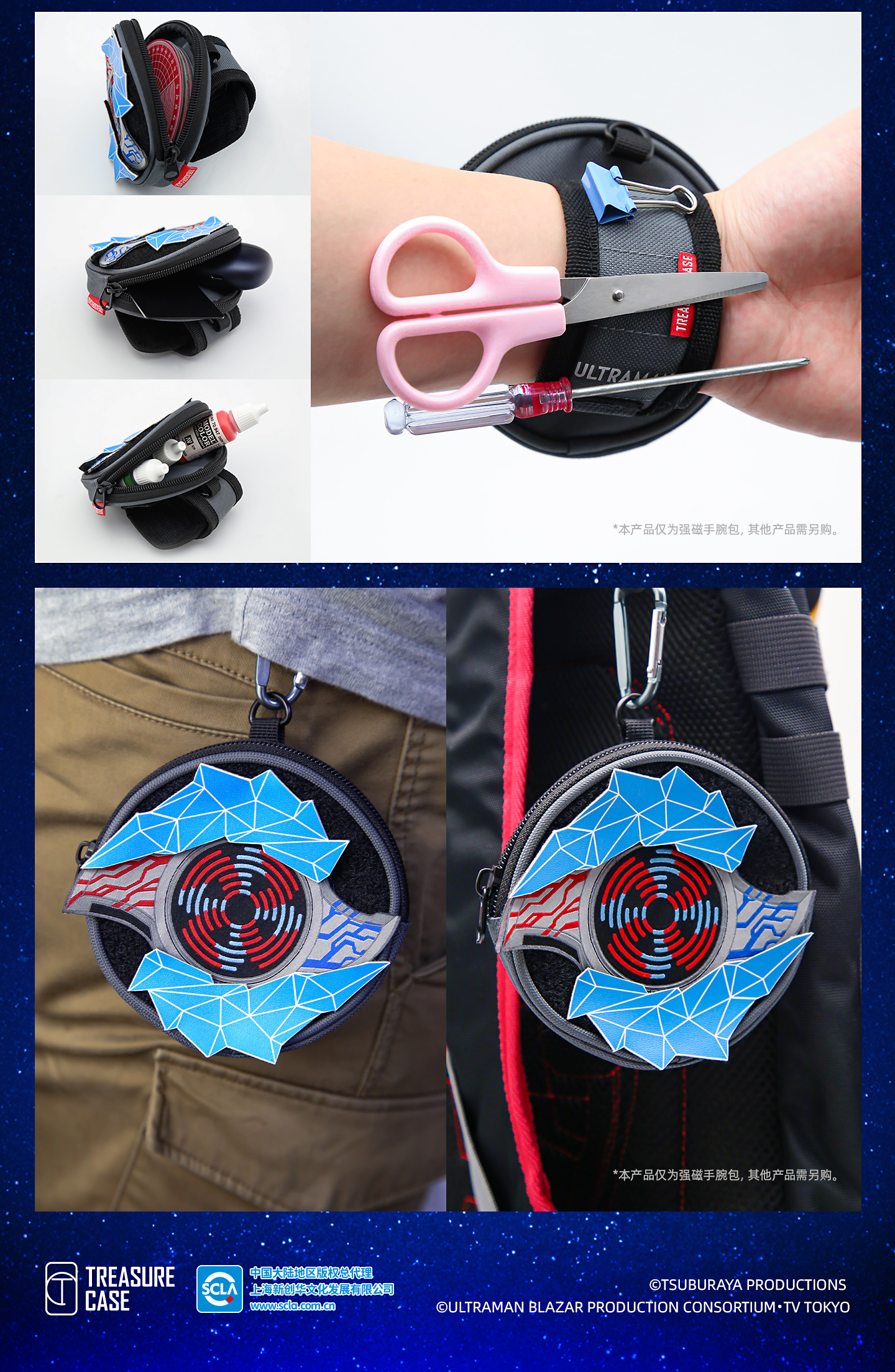 WristStrap_Blazar_04.jpg