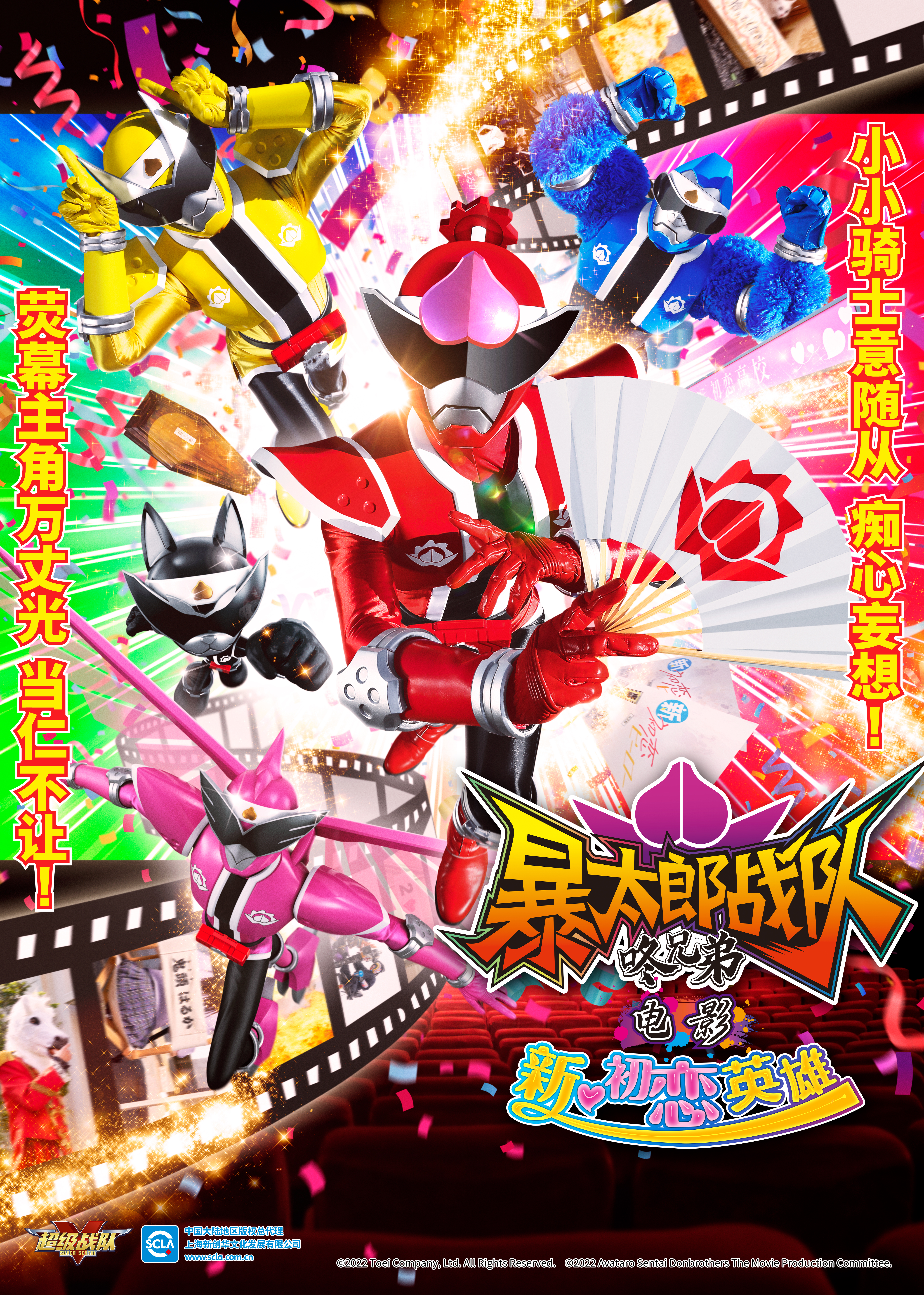 TOEI_donbura_2022_summer_main_b4_A_0602_fix.jpg