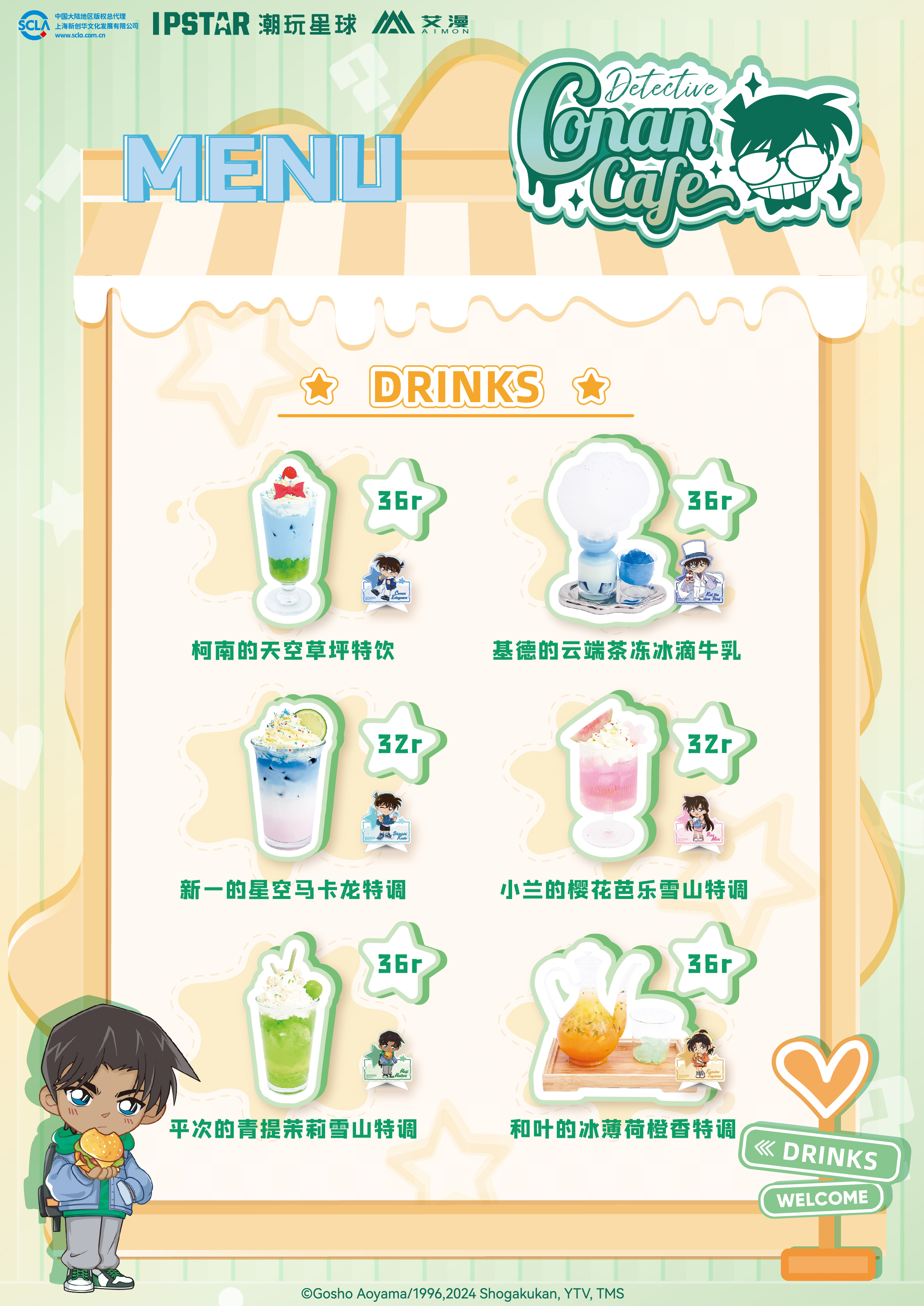 饮品1.jpg