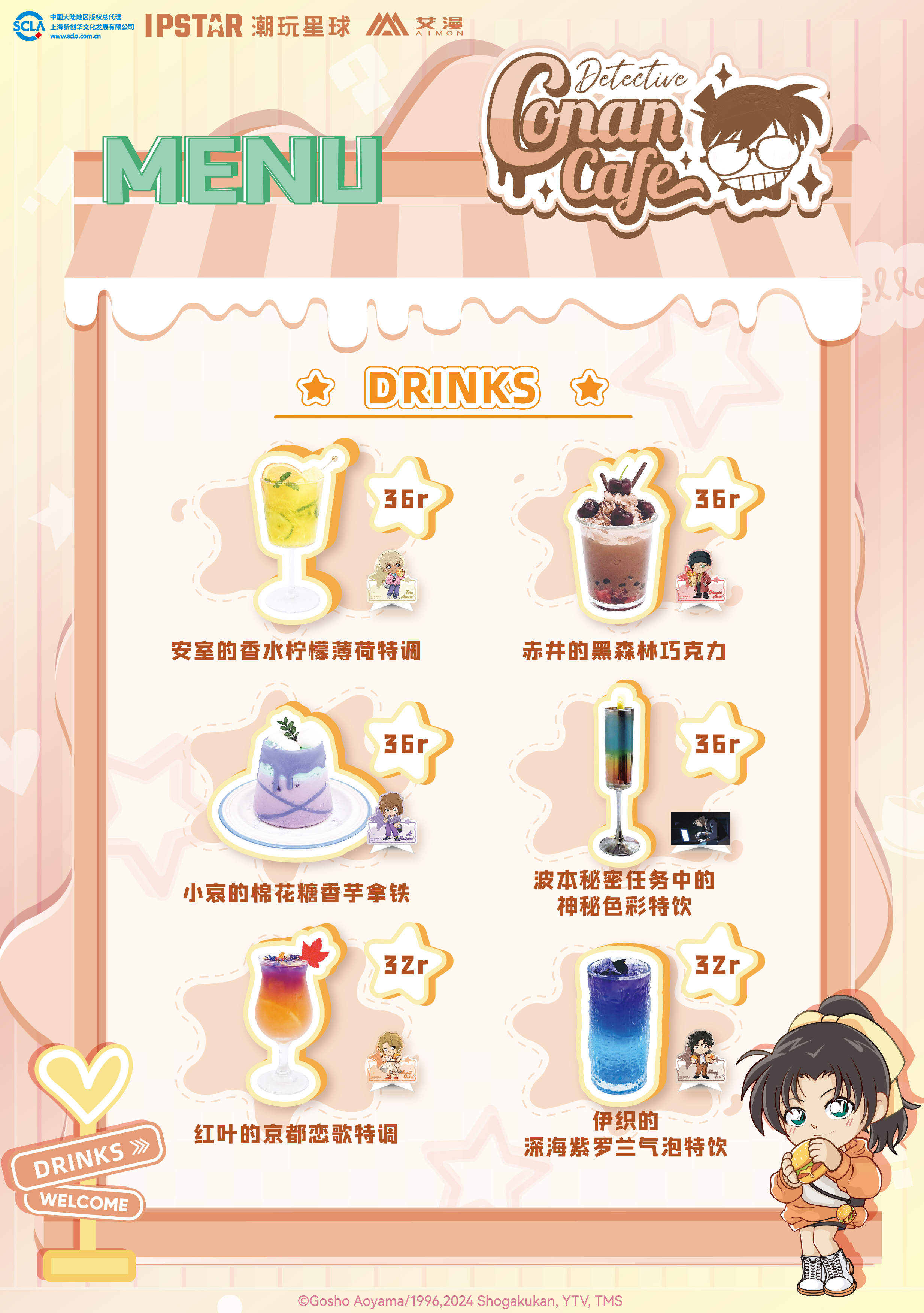 饮品2.jpg