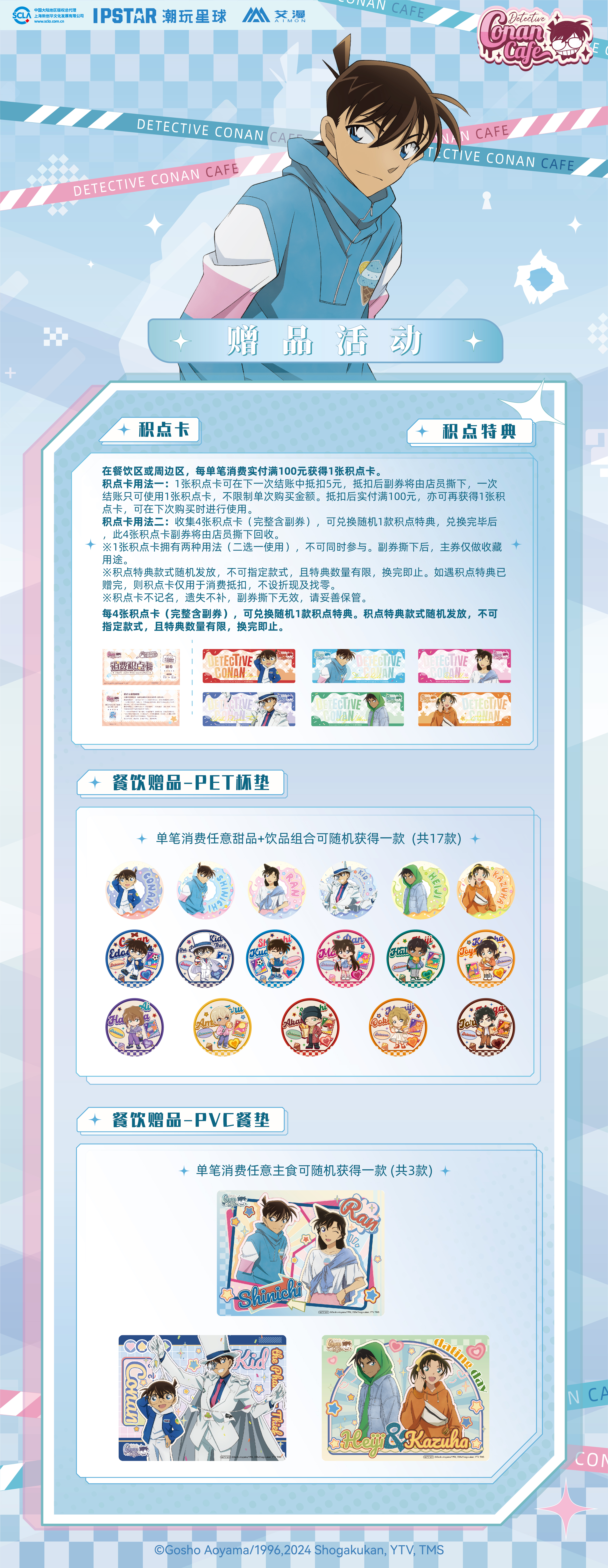 赠品.jpg