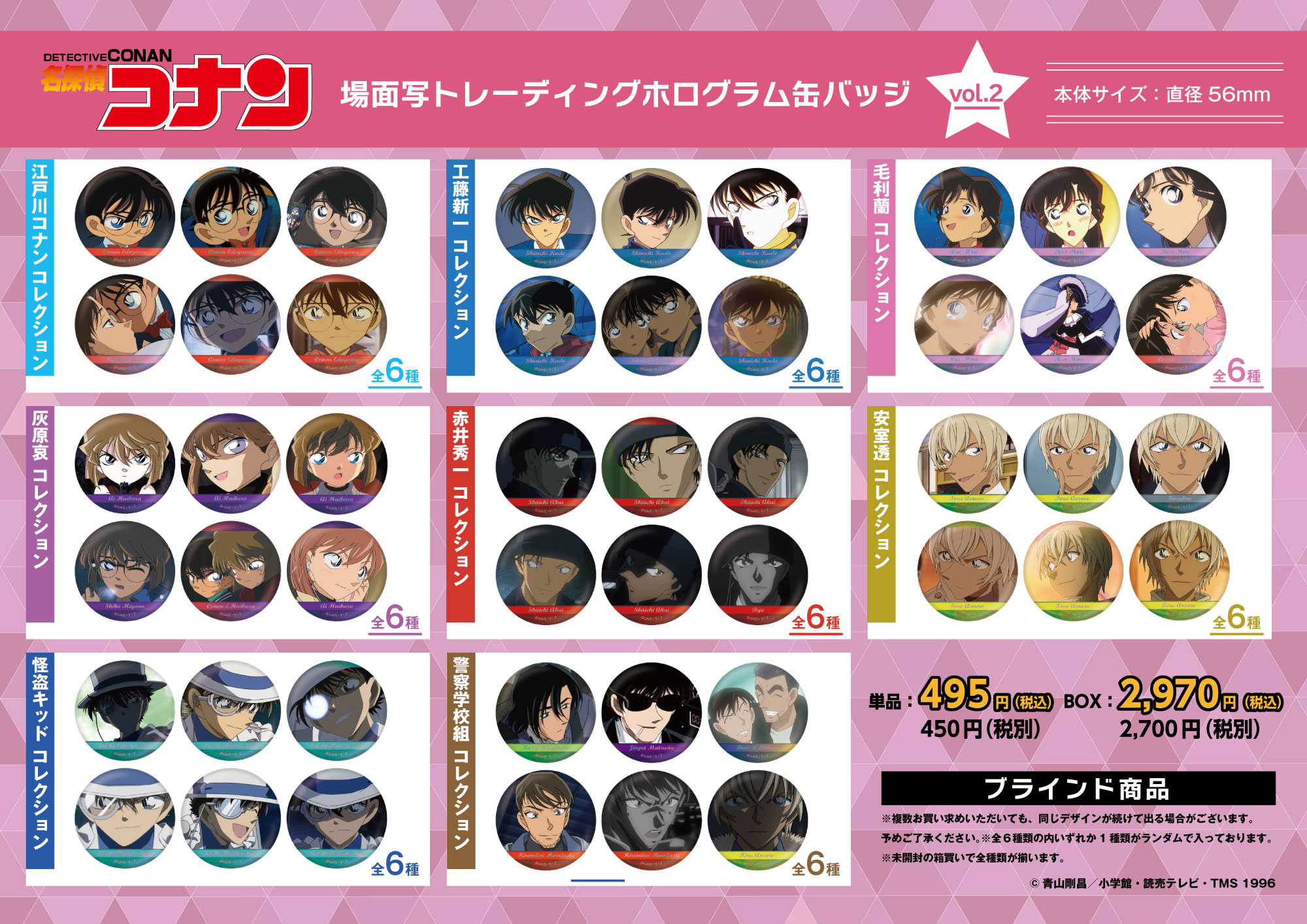 POP_場面写TD缶バッジvol.2(8種).jpg