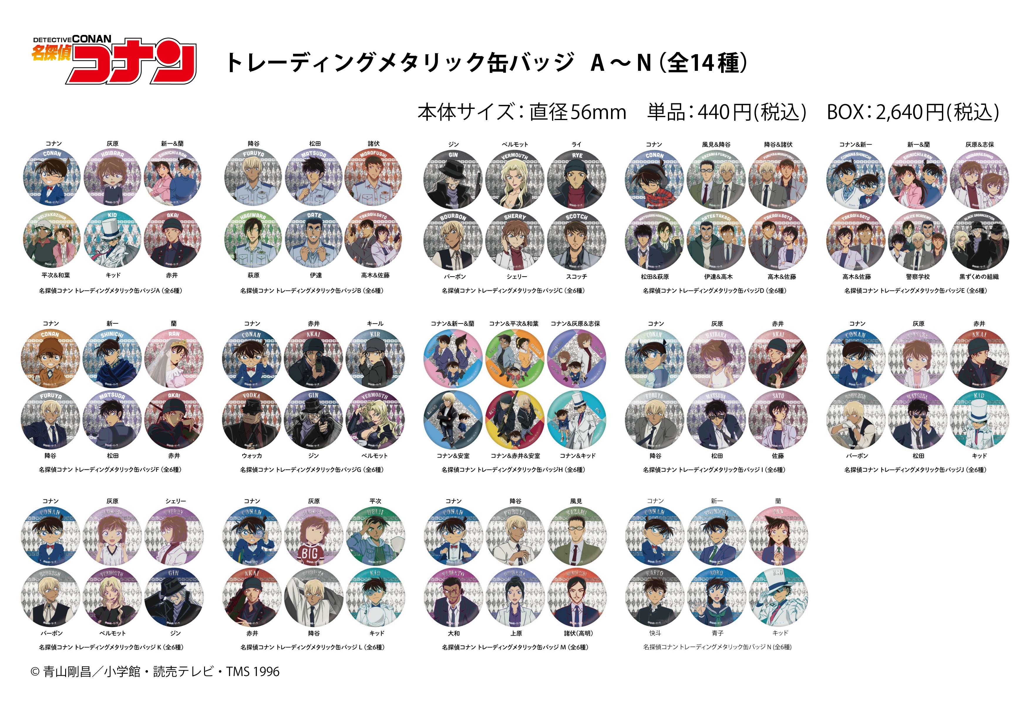TDメタリック缶バッジ14種一覧画像20241015.jpg