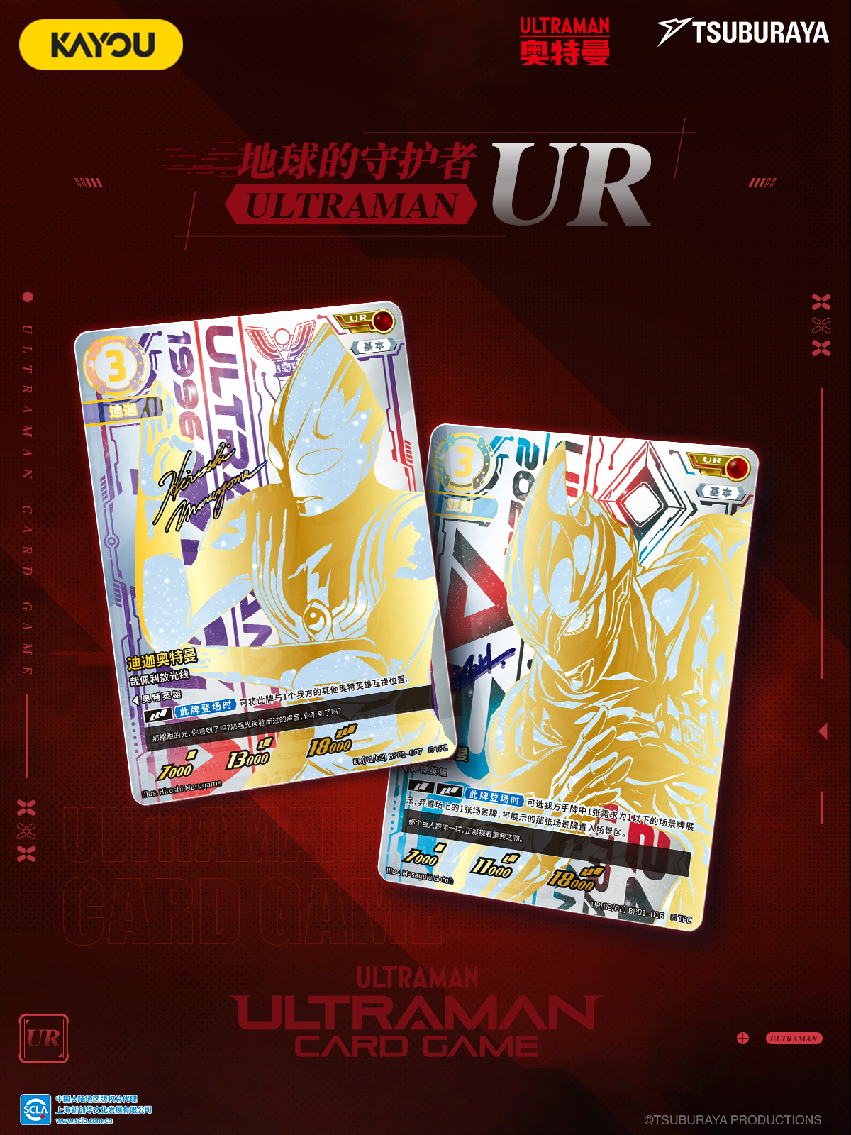 UCG-P2.png