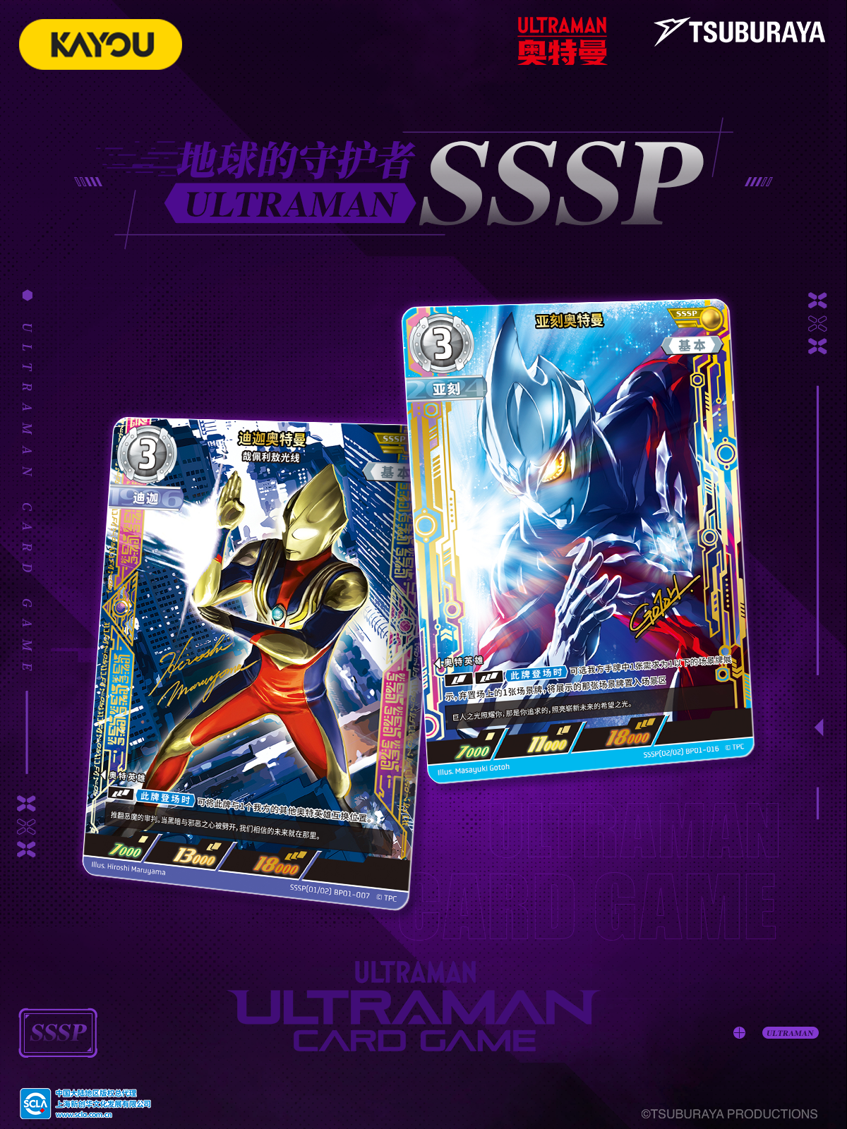 UCG-P3.png