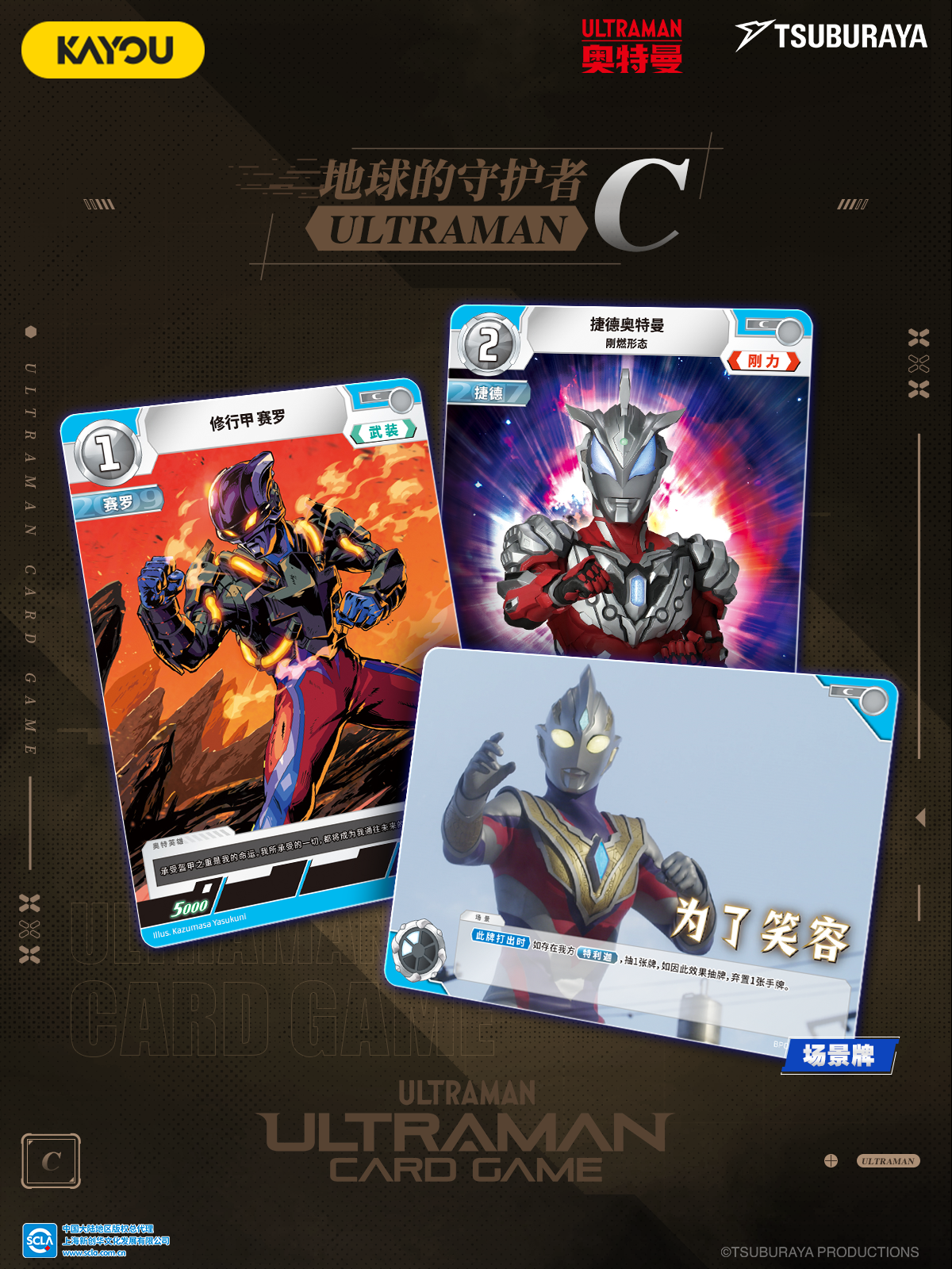 UCG-P10.png