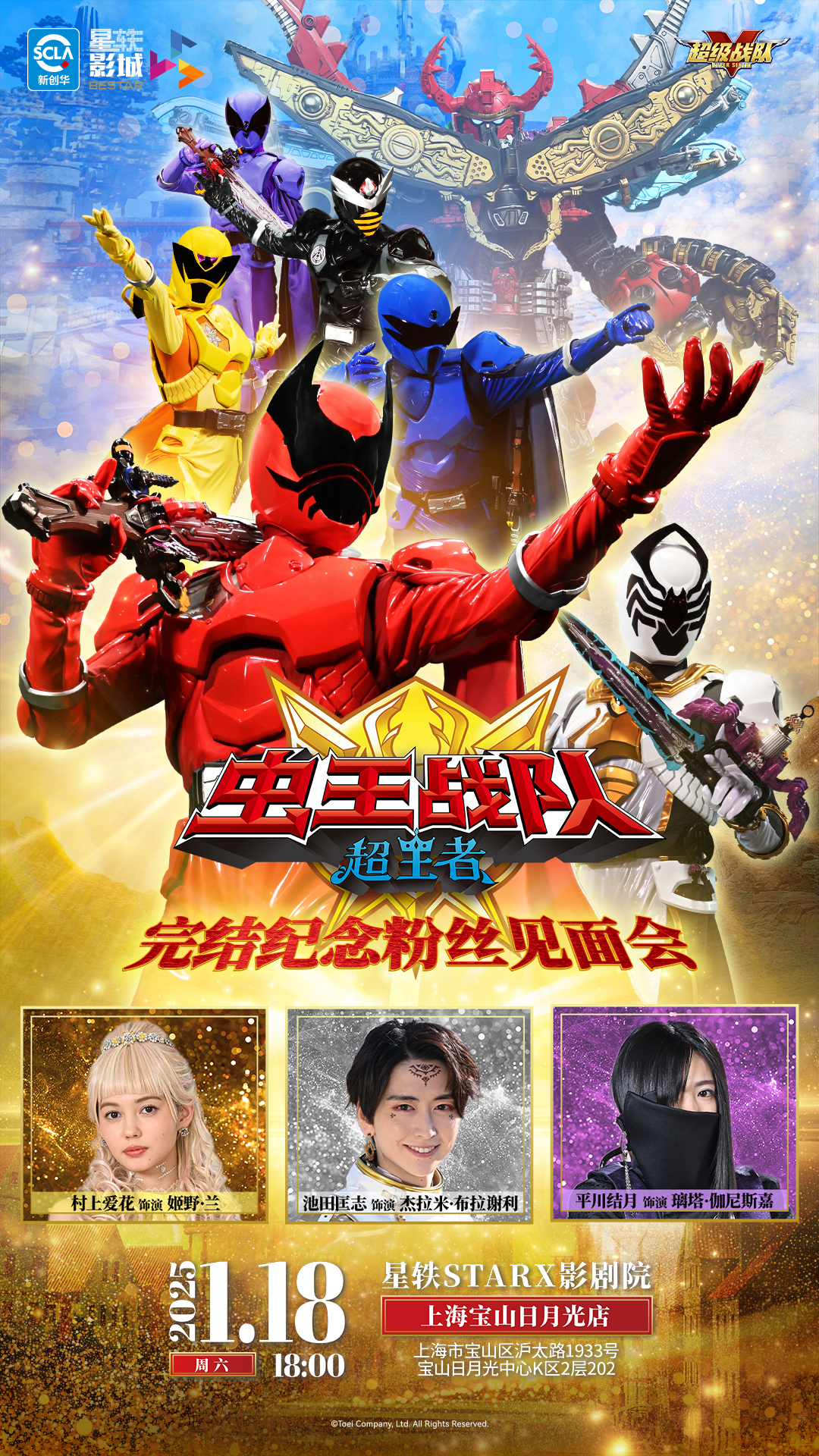 虫王观影会-线上海报-竖版-RGB-20241205-CTRL.jpg