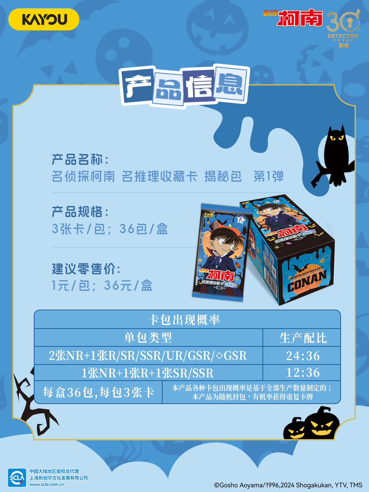 产品信息.png