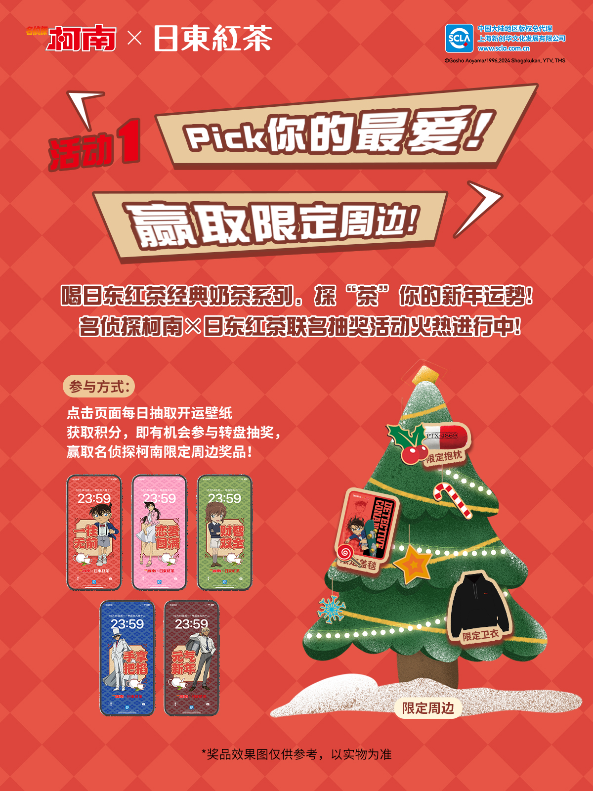 正式-微博-柯南2.jpg