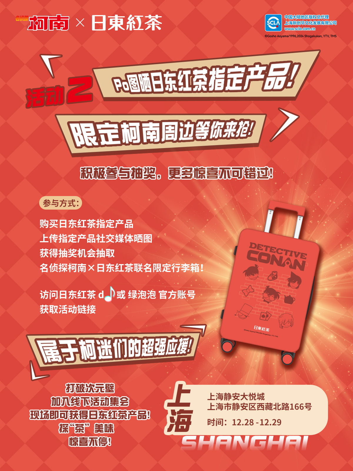 正式-微博-柯南3.jpg