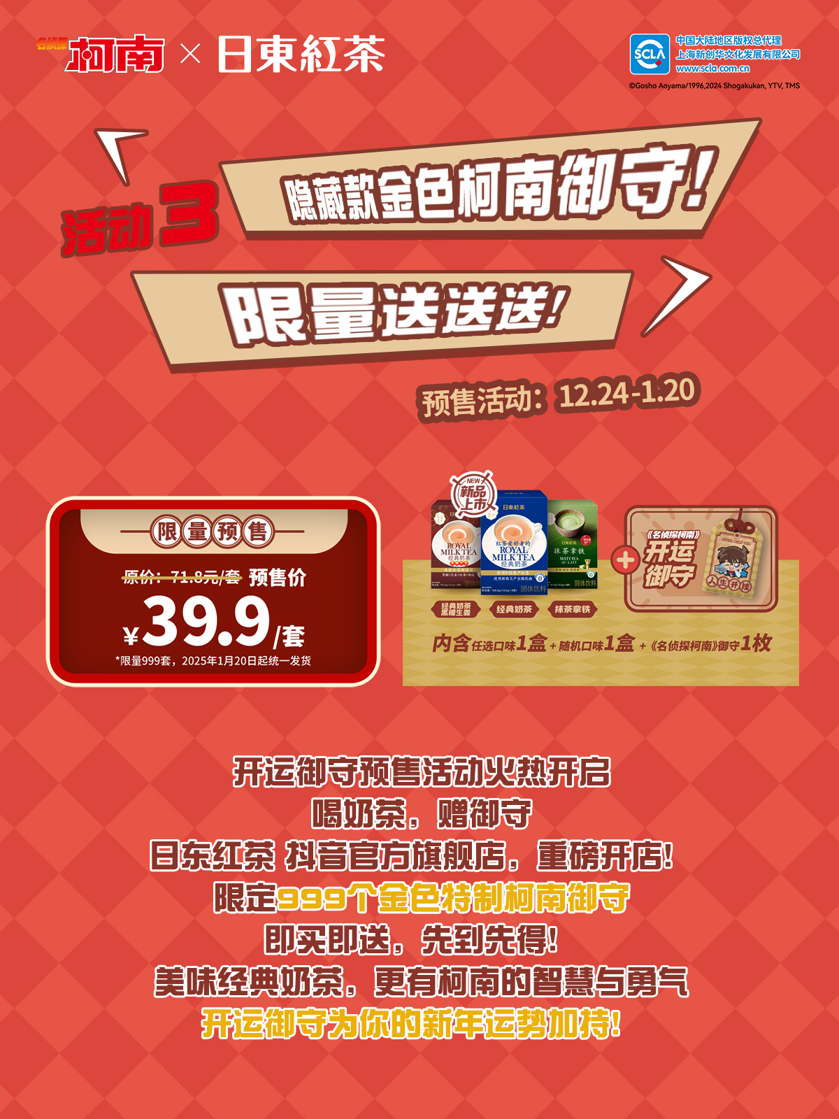 正式-微博-柯南4.jpg