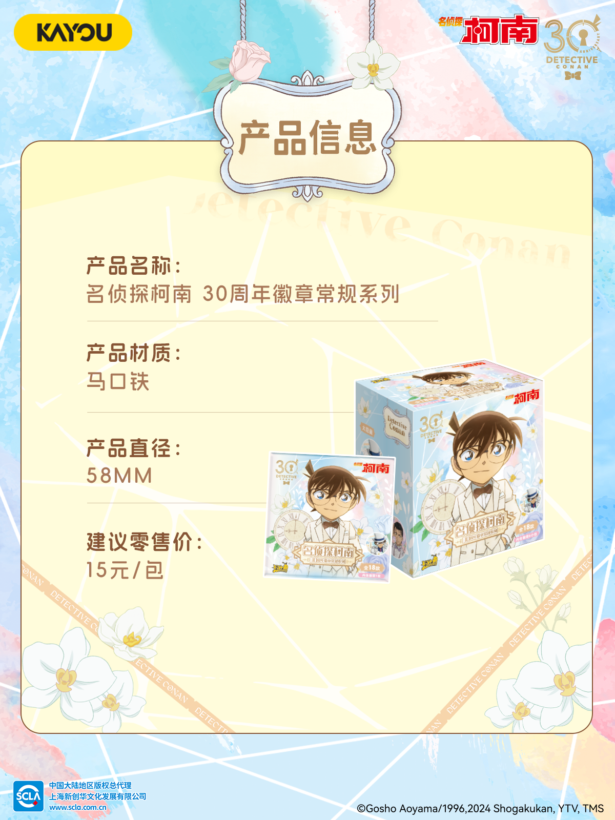 产品信息.png