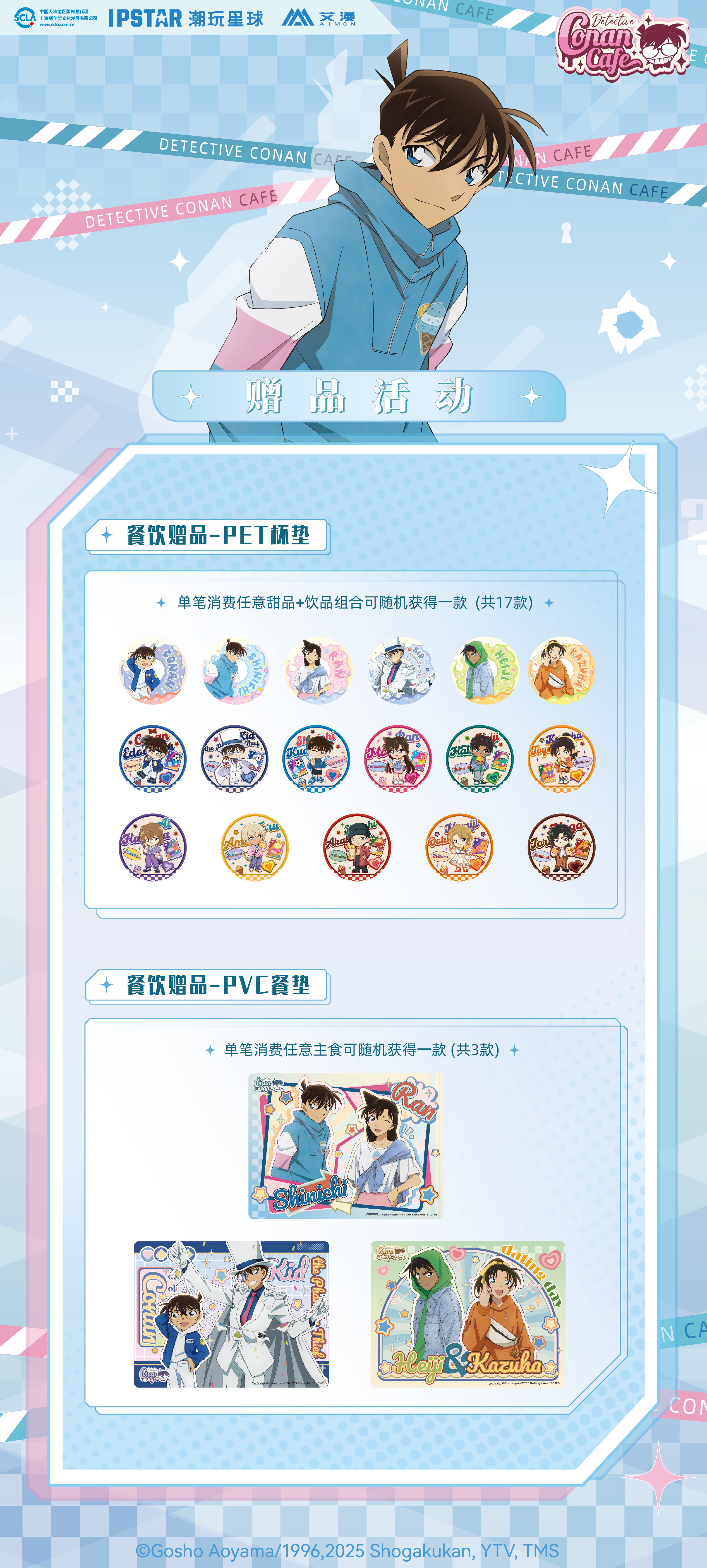 餐饮赠品.jpg
