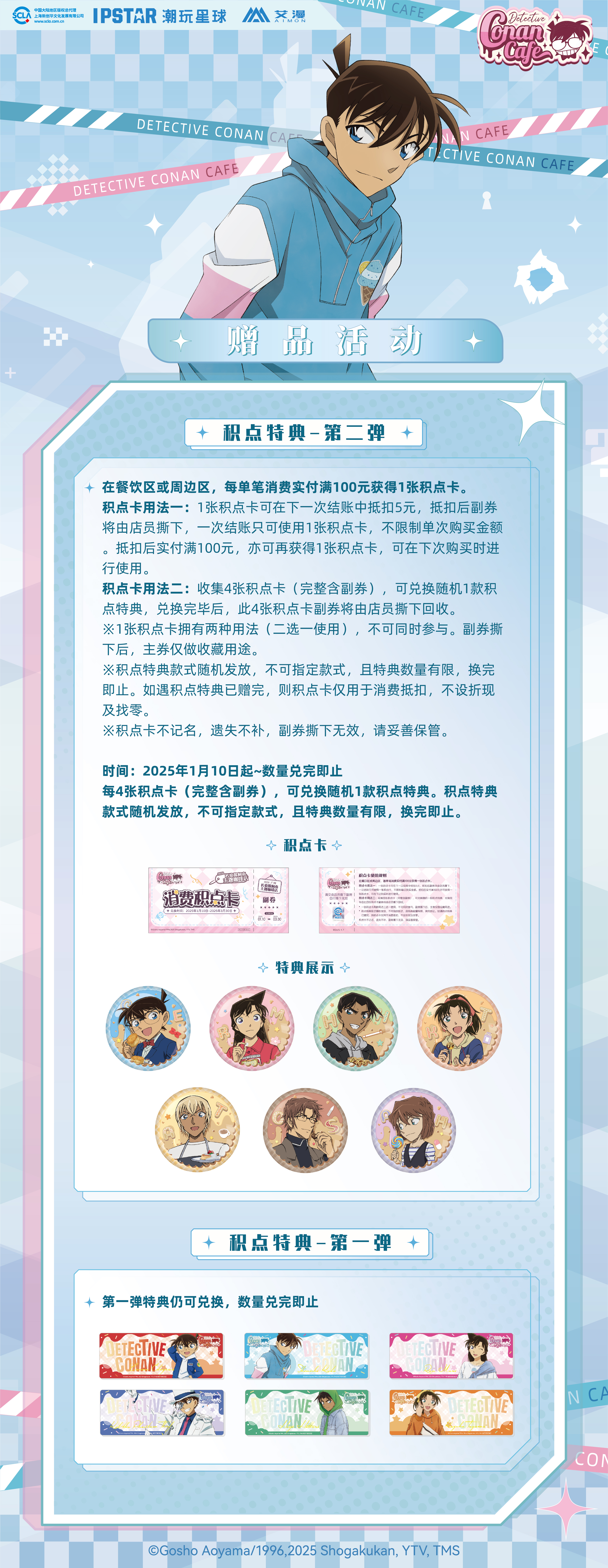 积点活动.JPG