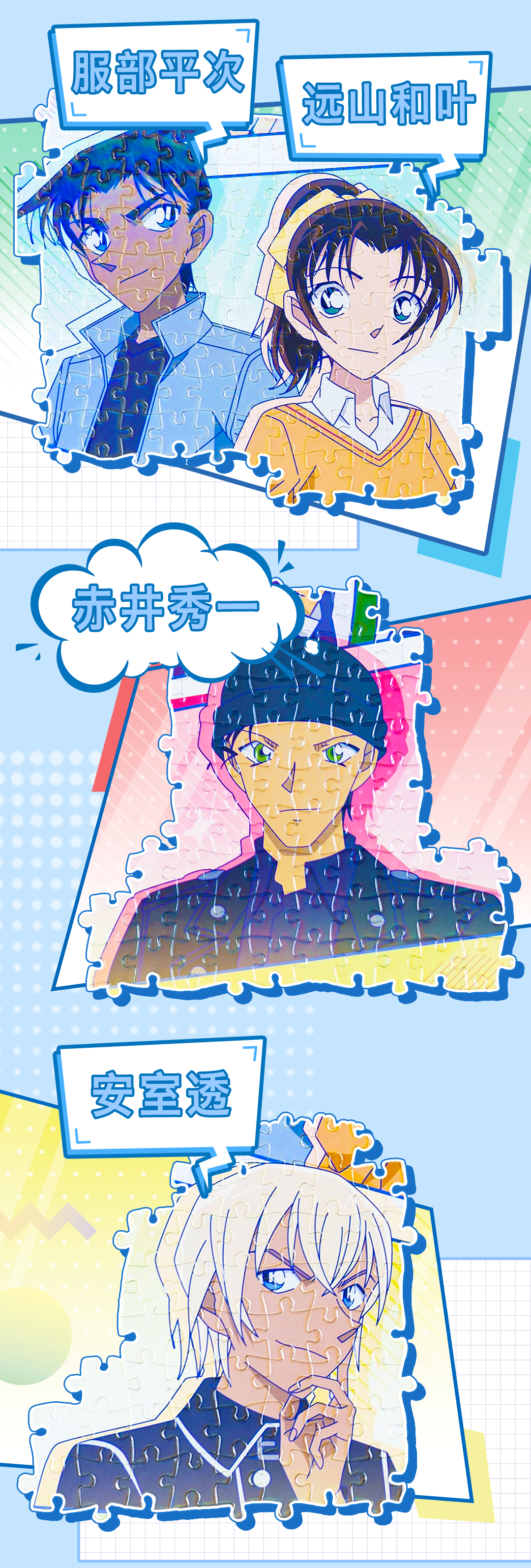 柯南推文_05.png