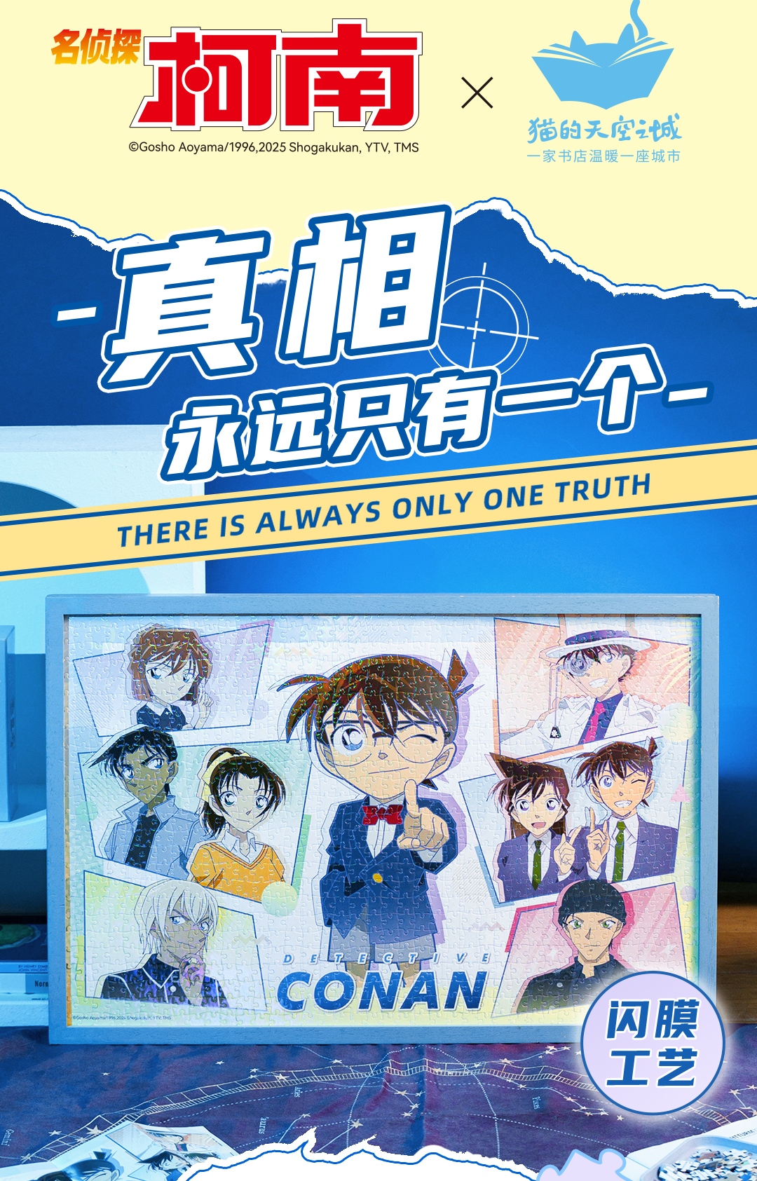 柯南推文_02.png