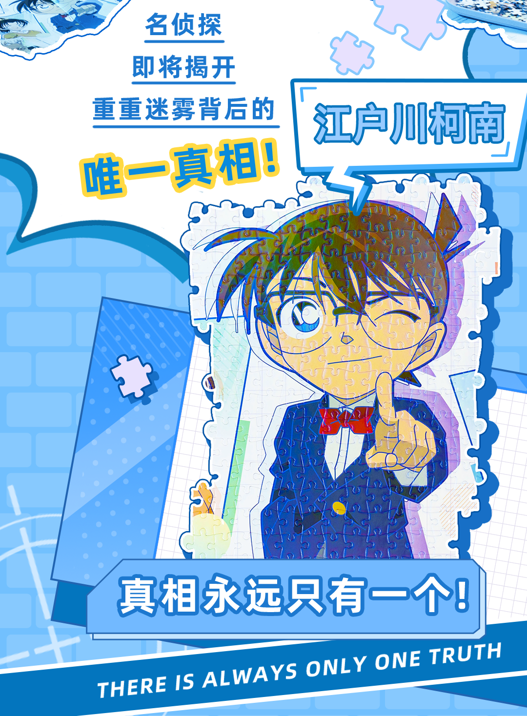 柯南推文_03.png