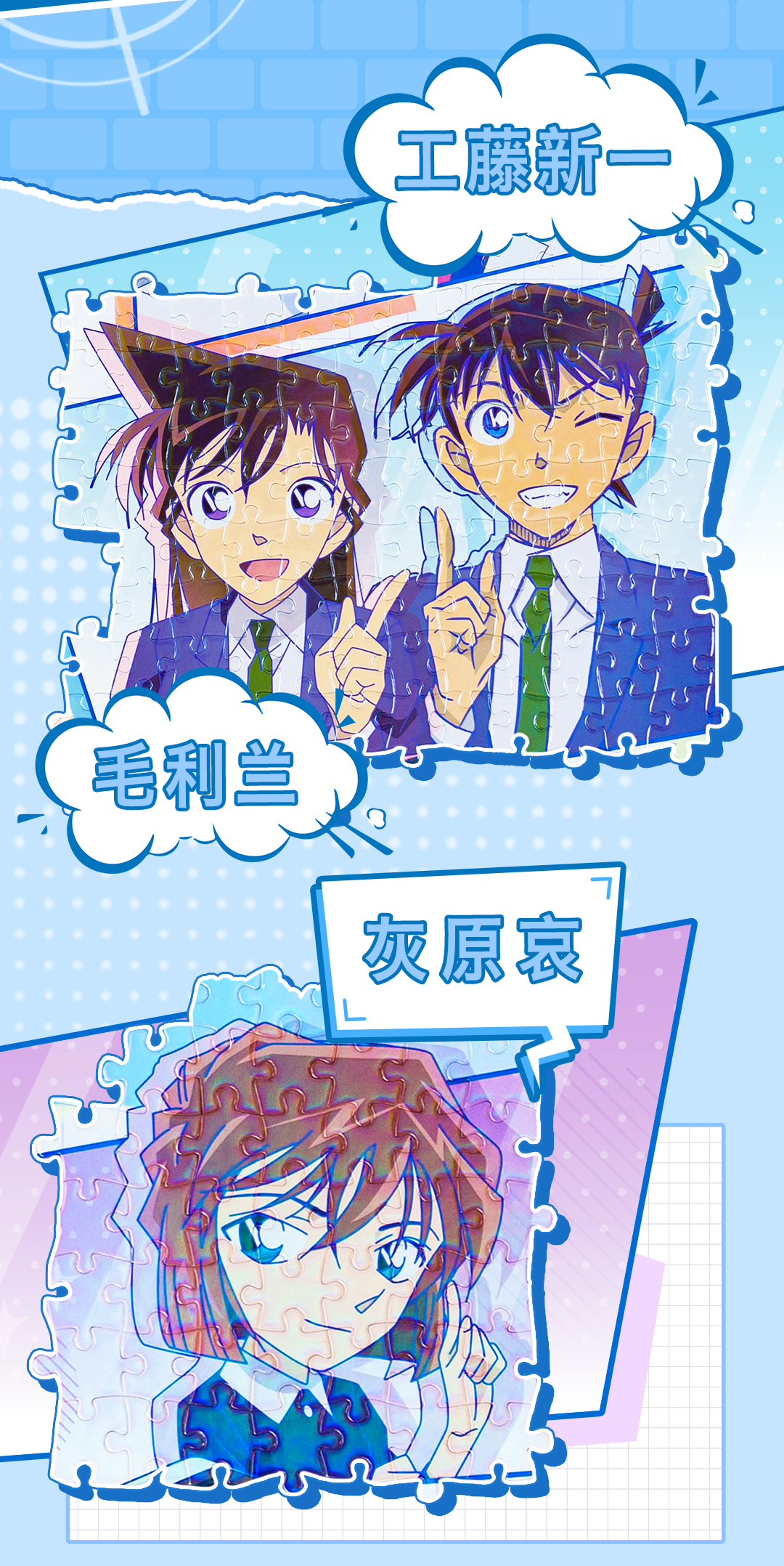 柯南推文_04.png