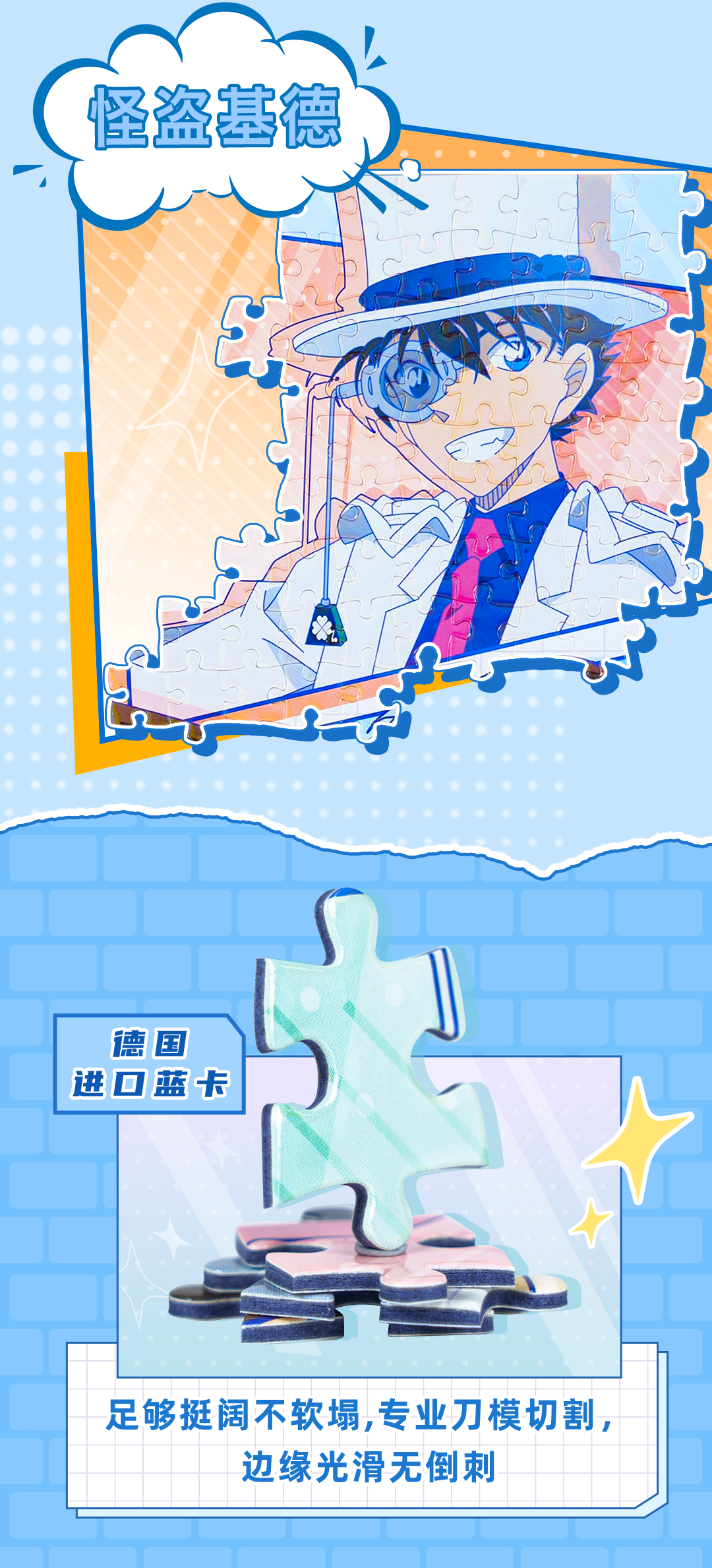 柯南推文_06.png