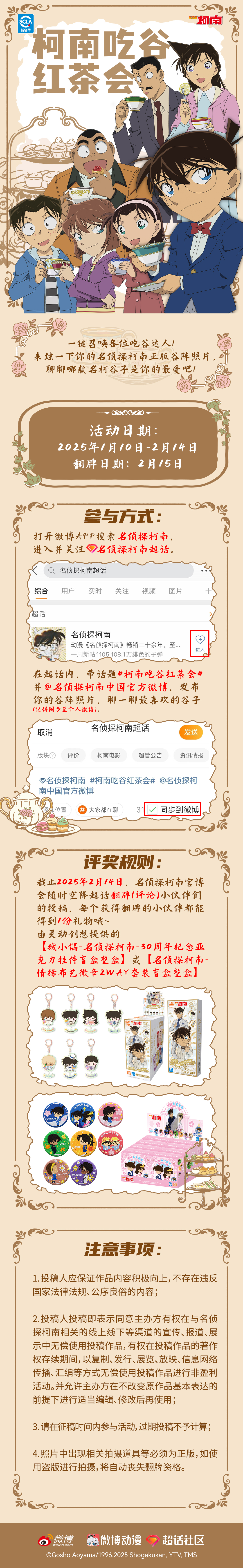 柯南吃谷.jpg