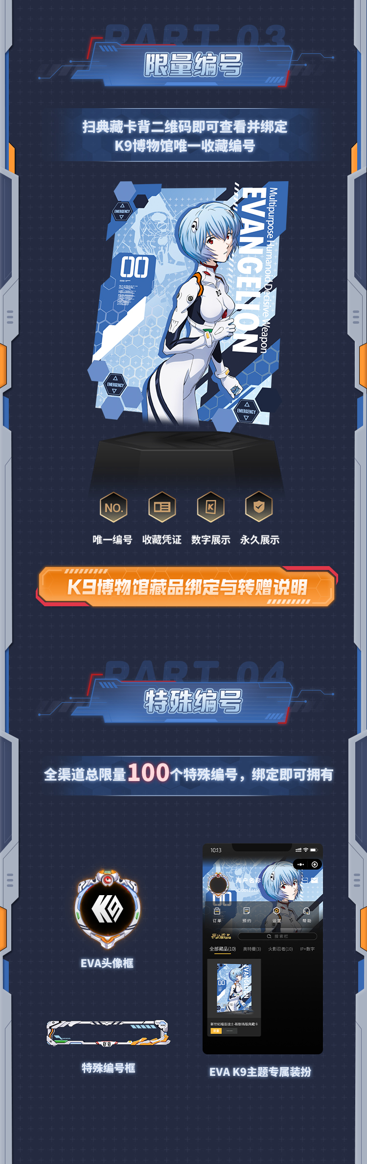 新世纪福音战士-新剧场版典藏卡-绫波零-公众号_03.jpg