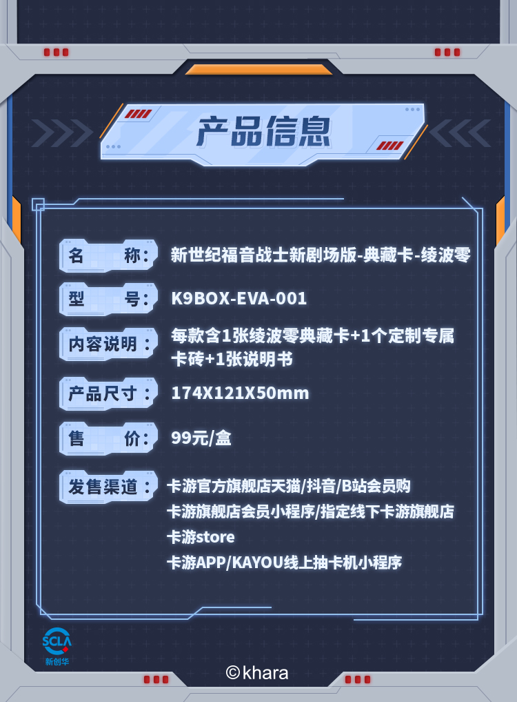 新世纪福音战士-新剧场版典藏卡-绫波零-公众号_04.jpg