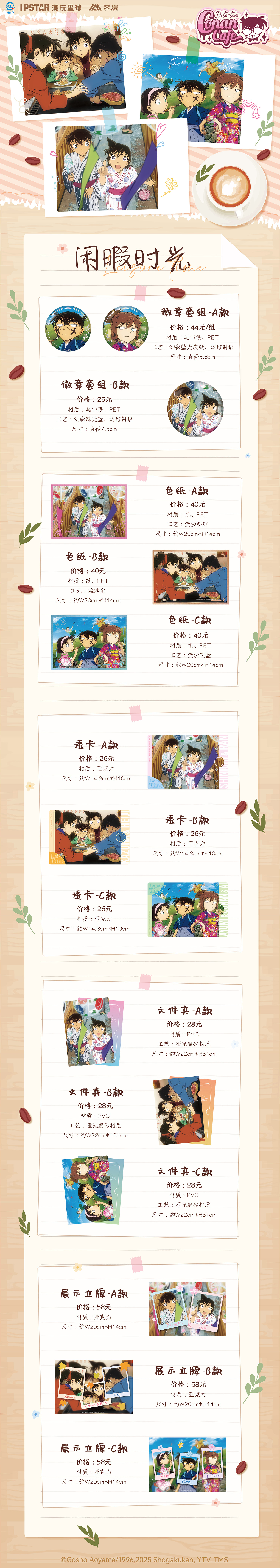 闲暇宣图-01.jpg